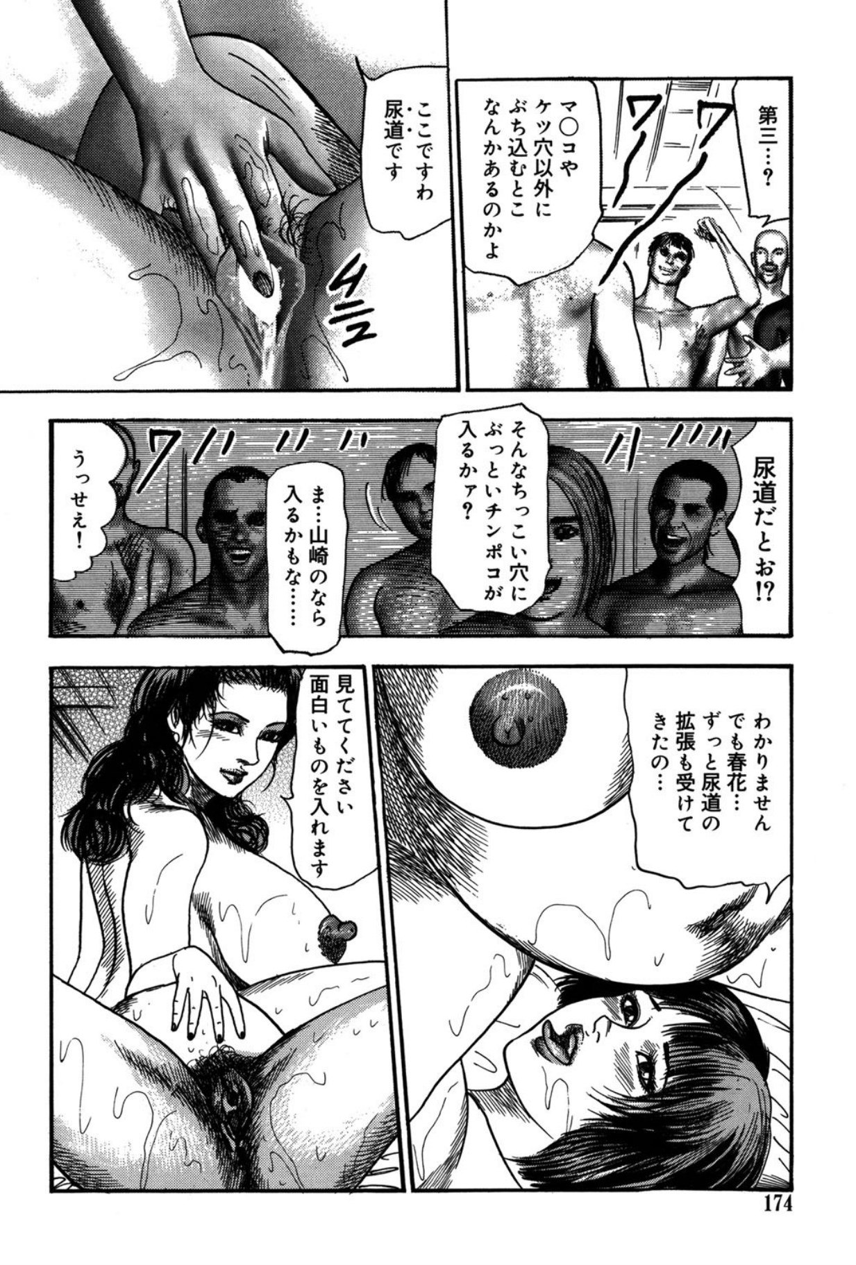 Mazozuma Nami 2 - Page 174