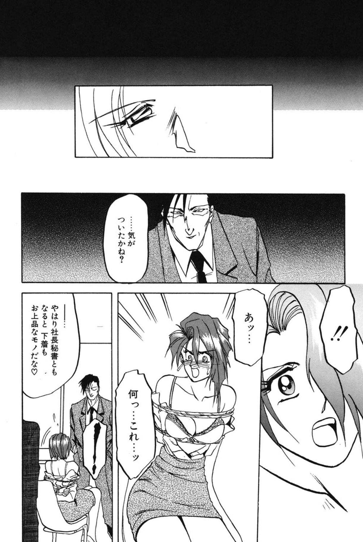 Shakunetsu no Honoo - Page 13