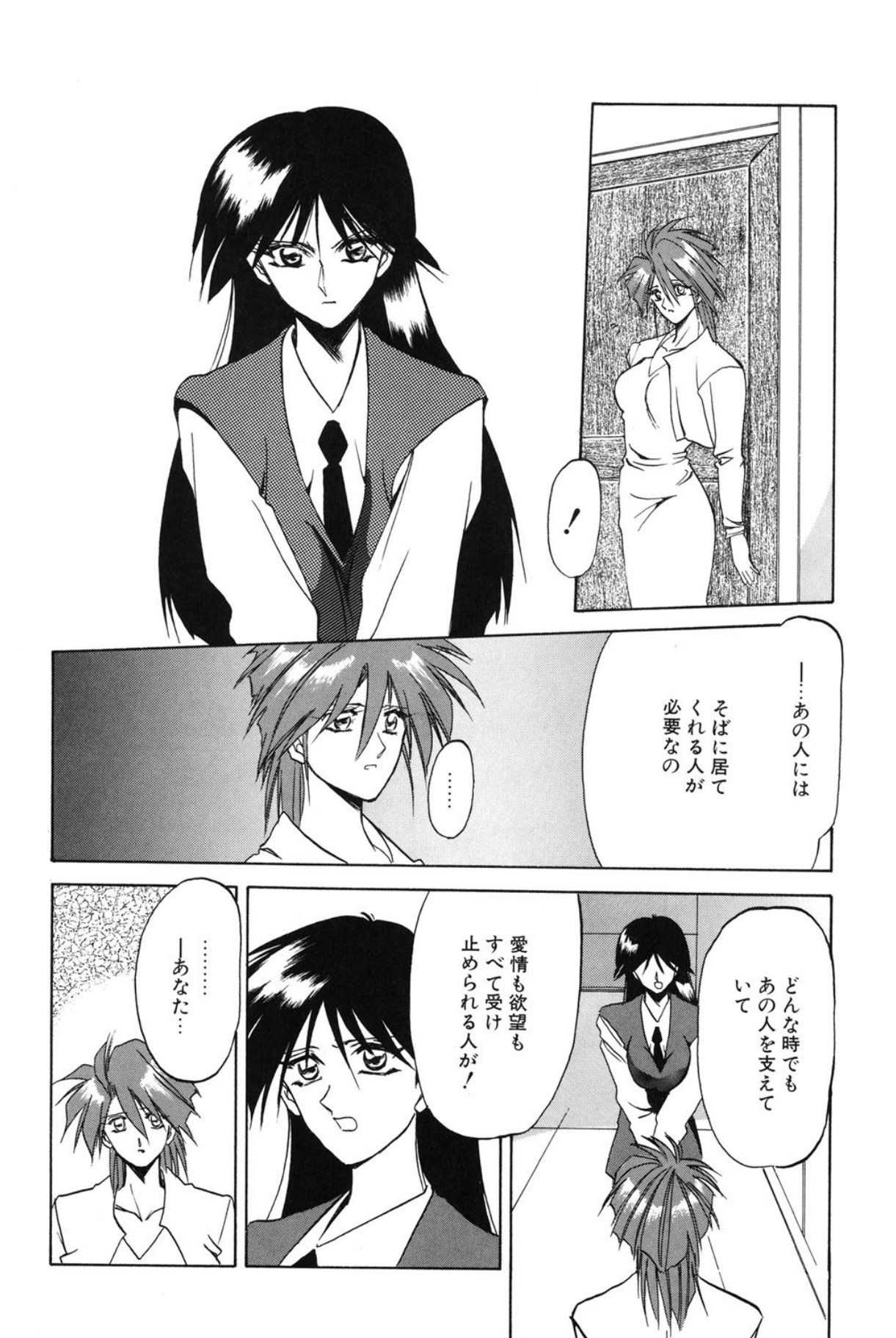 Shakunetsu no Honoo - Page 175