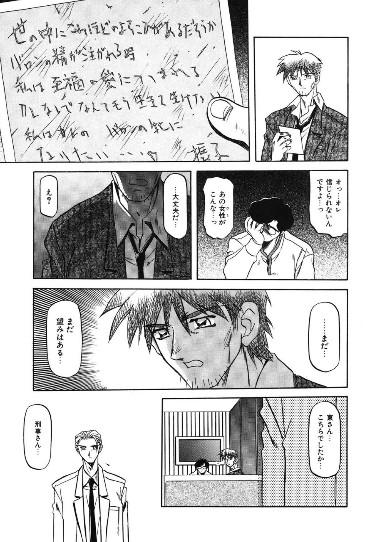 Sein - Page 146