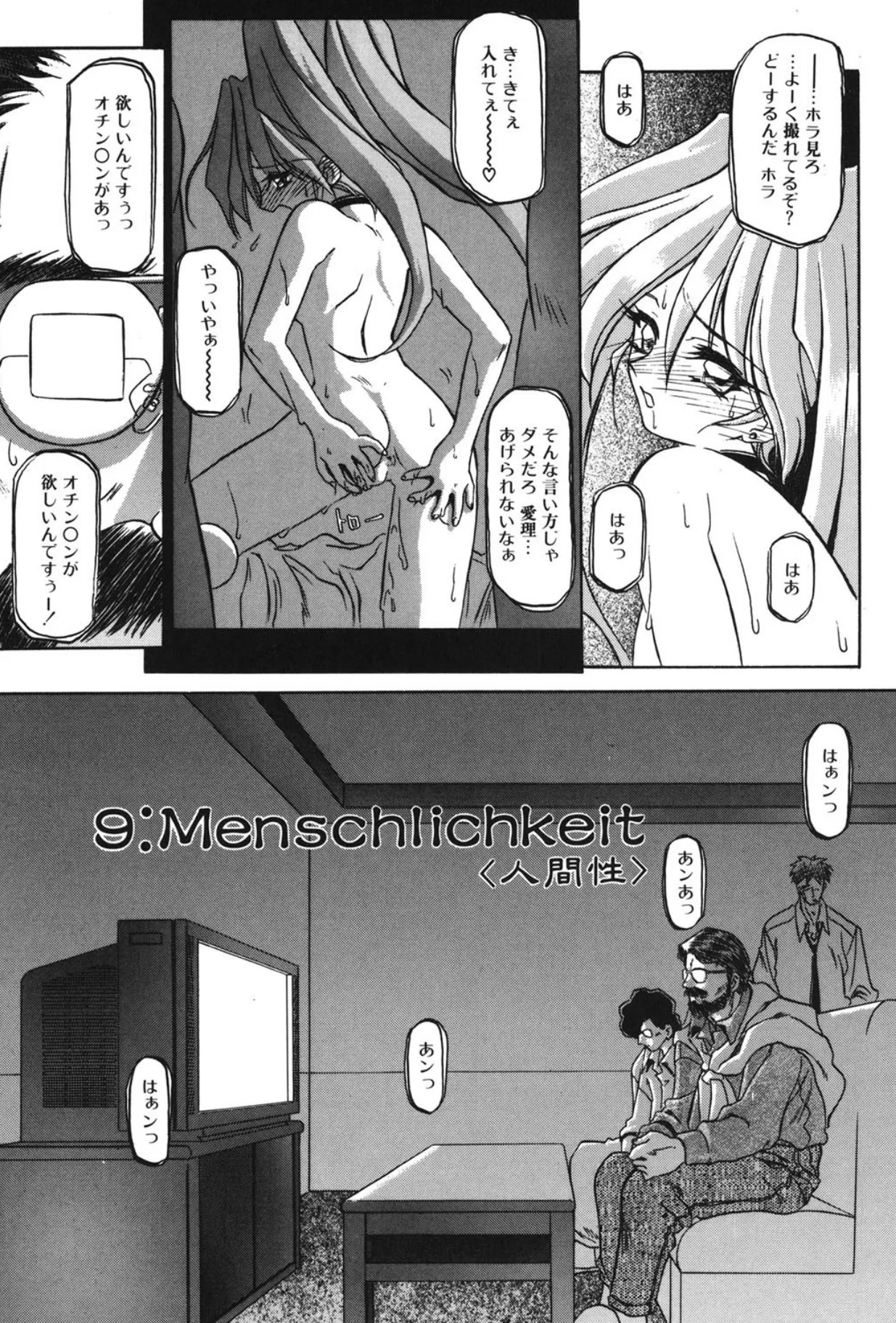 Sein - Page 148