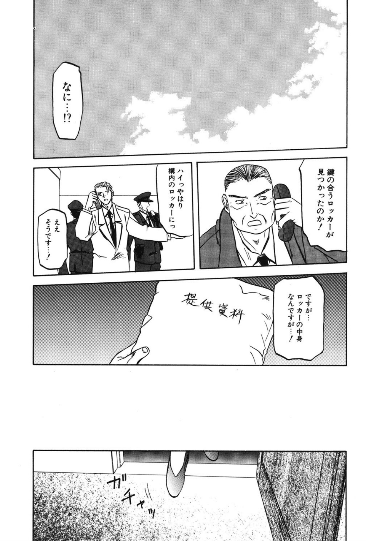 Sein - Page 164