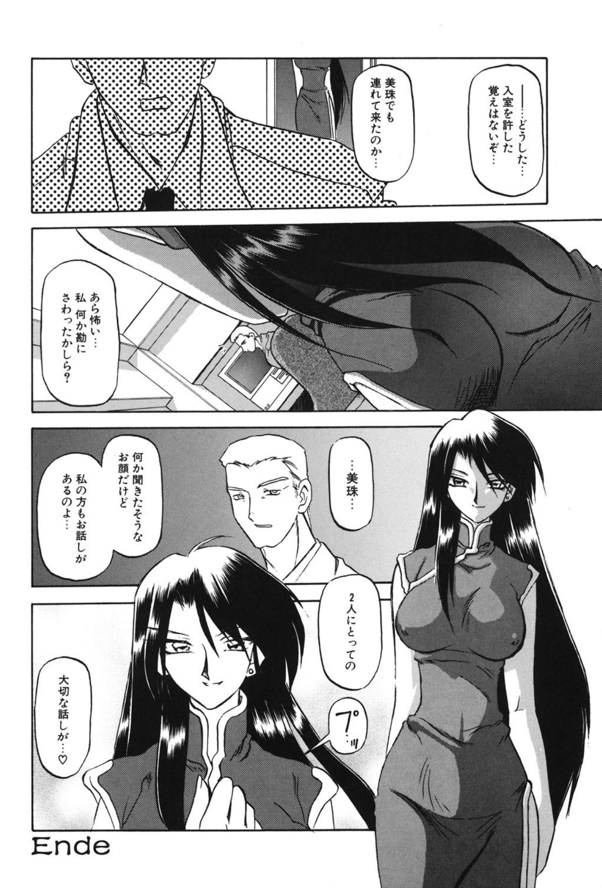 Sein - Page 165