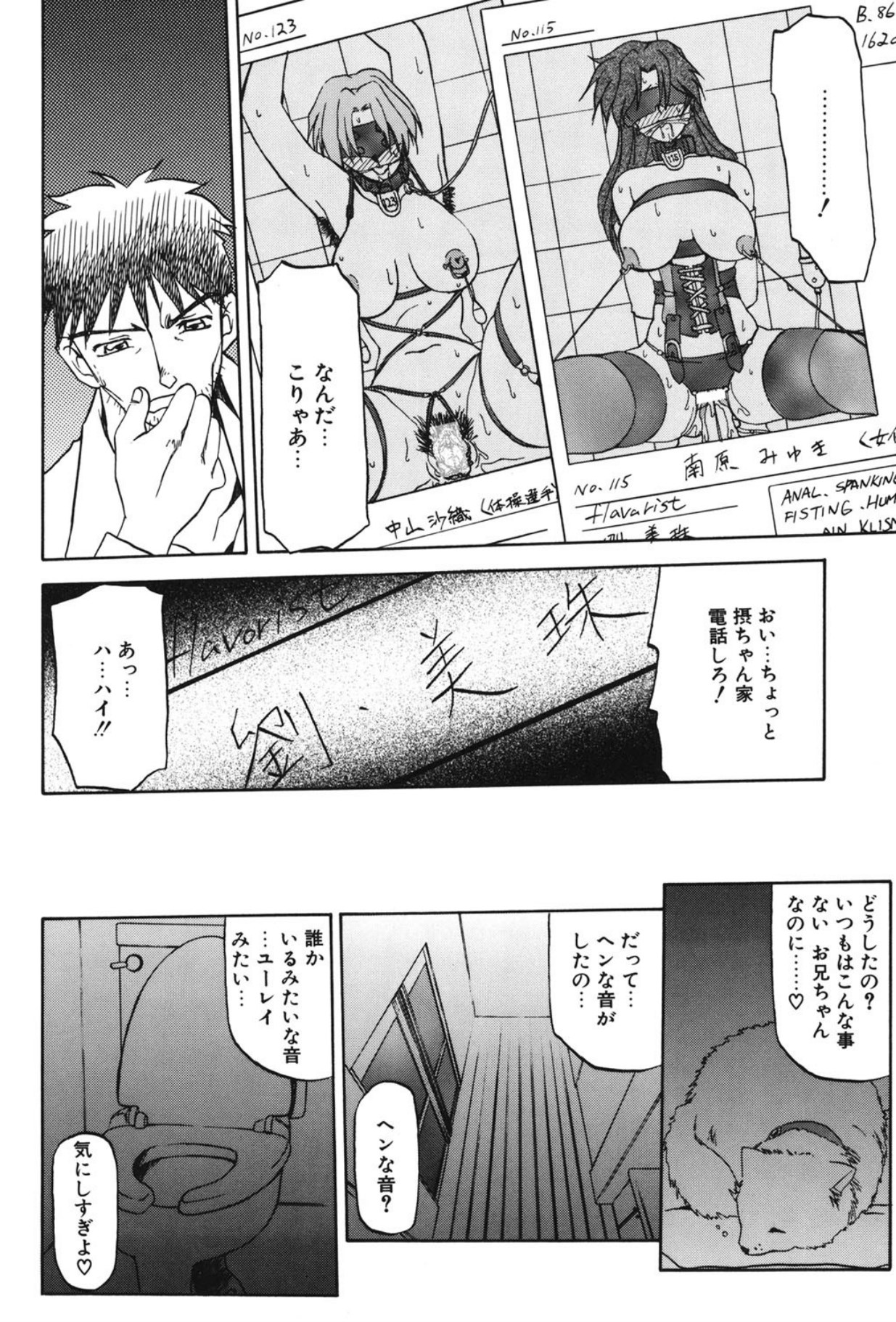Sein - Page 17