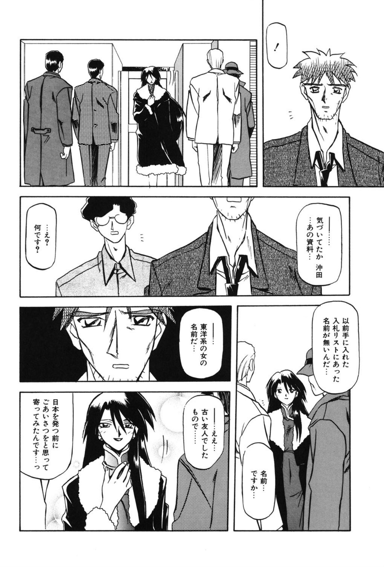 Sein - Page 177