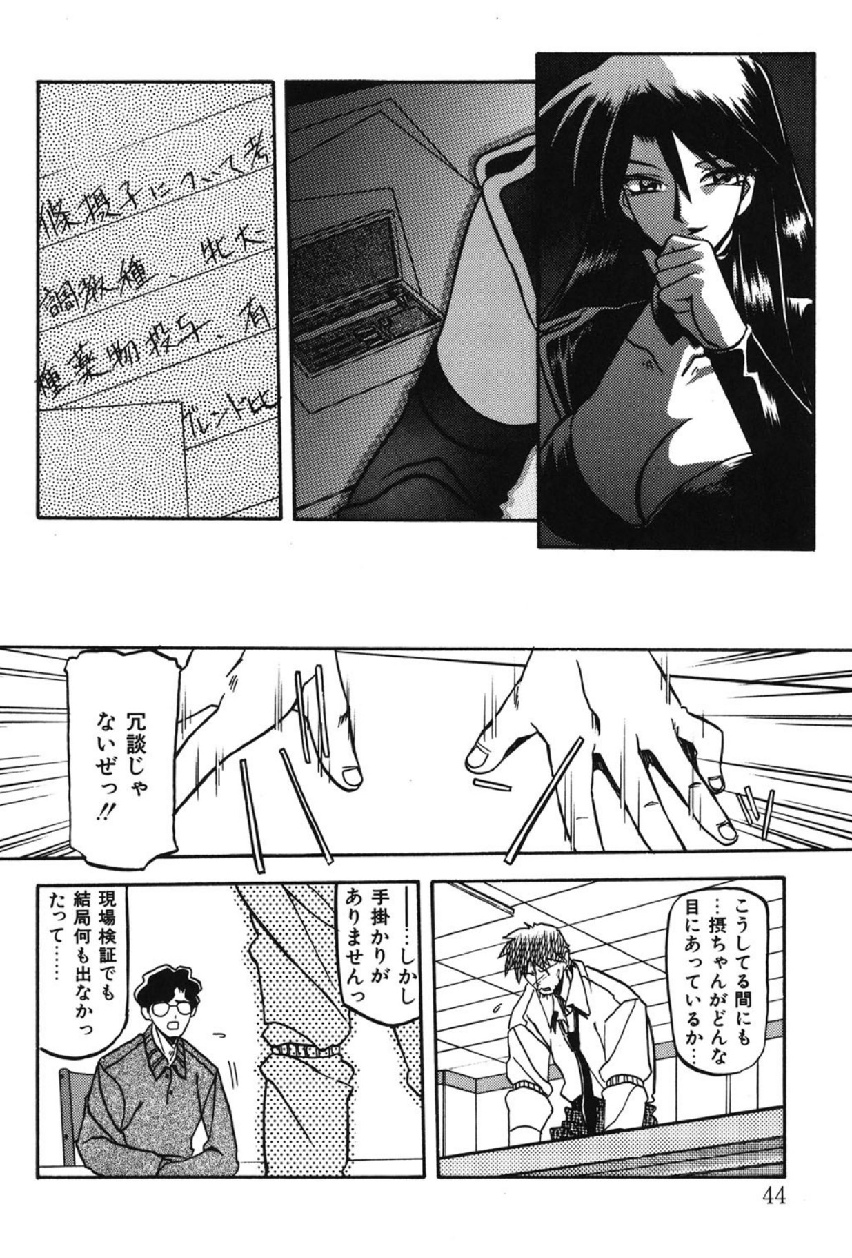 Sein - Page 37