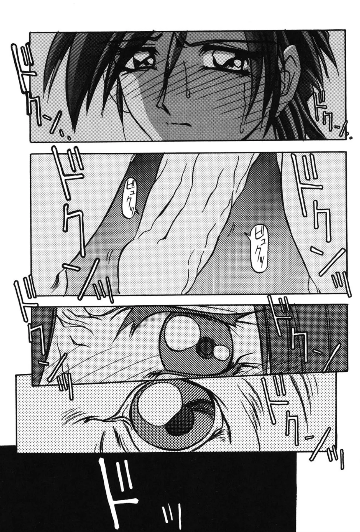 Sein - Page 46