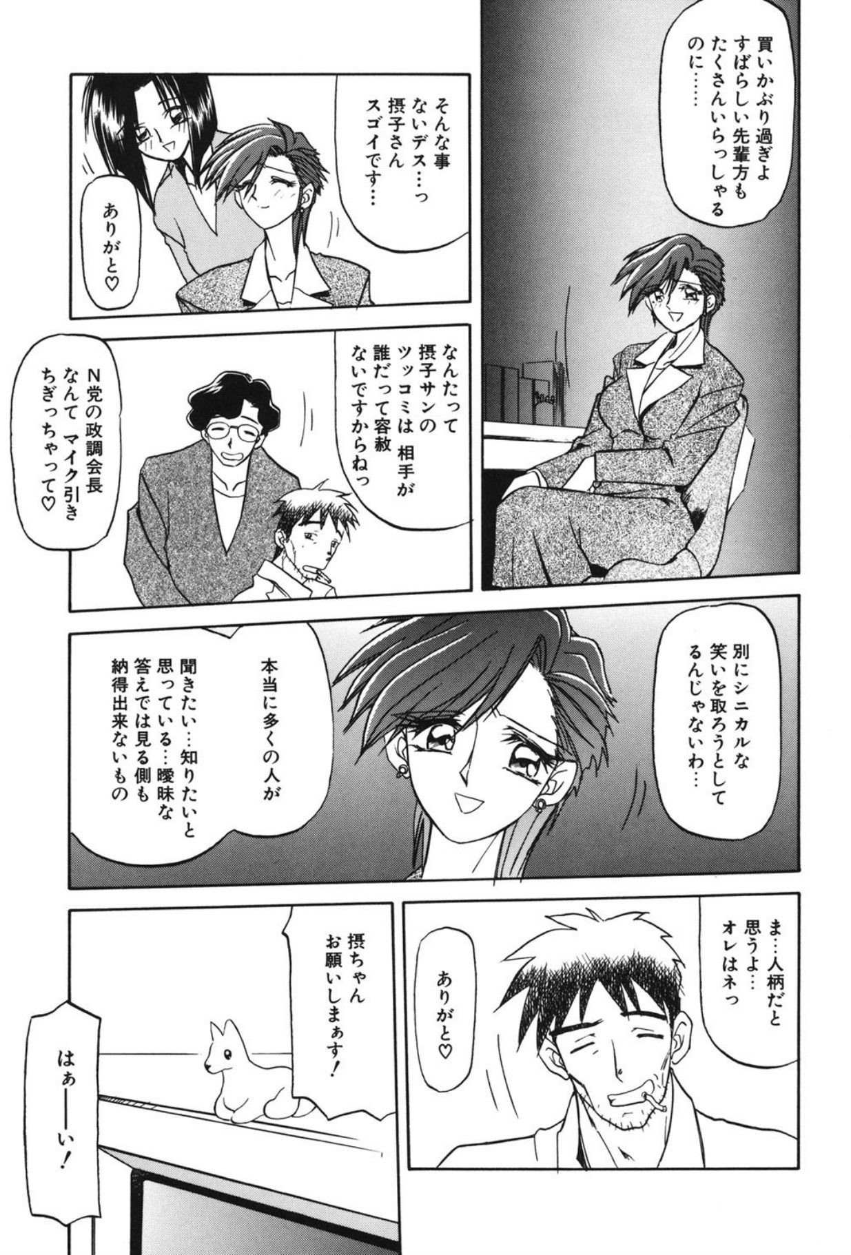 Preview page 6
