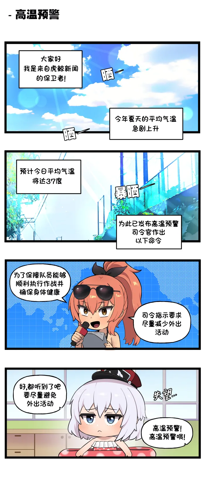 LastOrigin 最后的起源 LO官方漫画个人汉化合集（01.27 - 07.07更新） - Page 278
