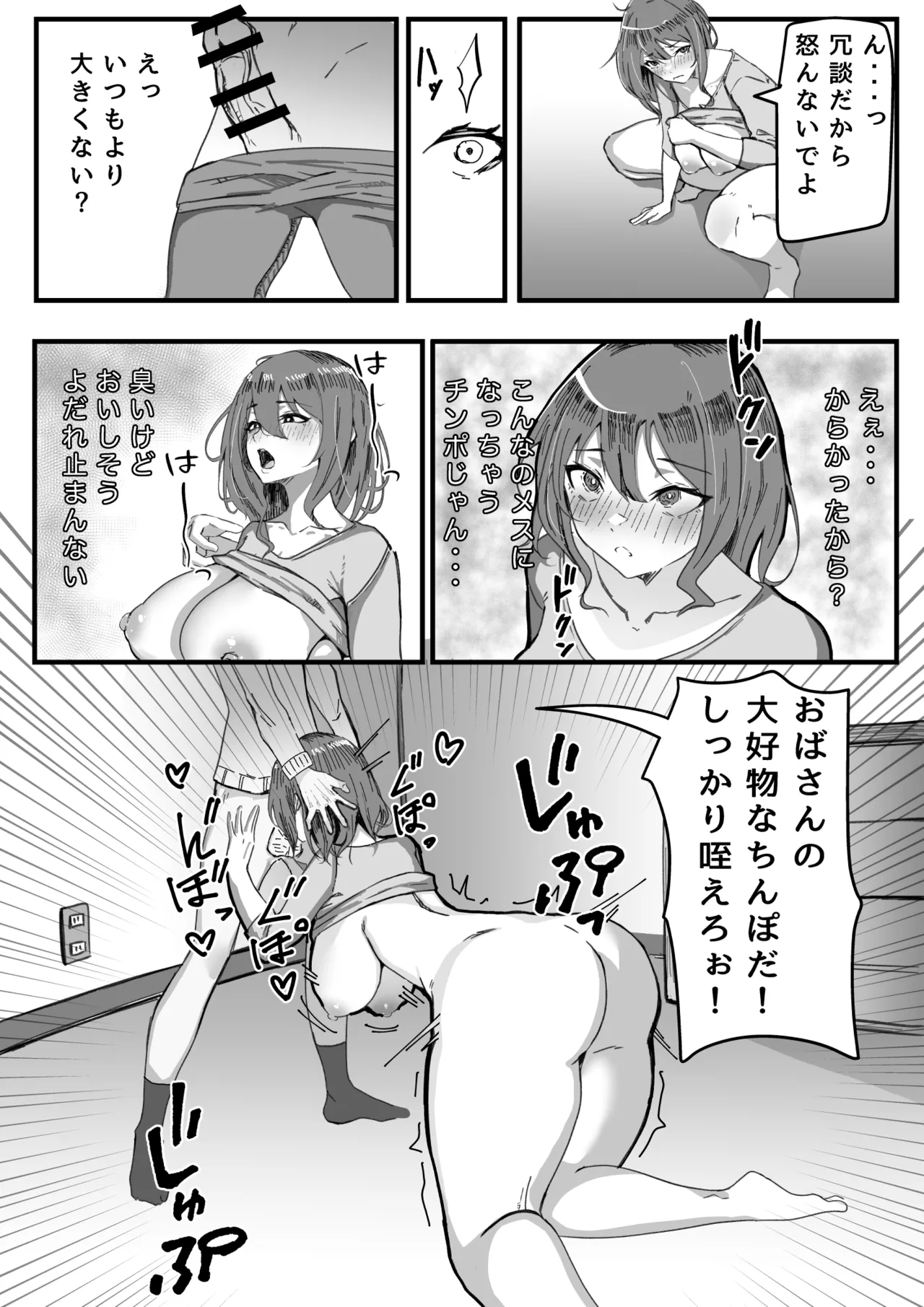 KanoMama - Page 28