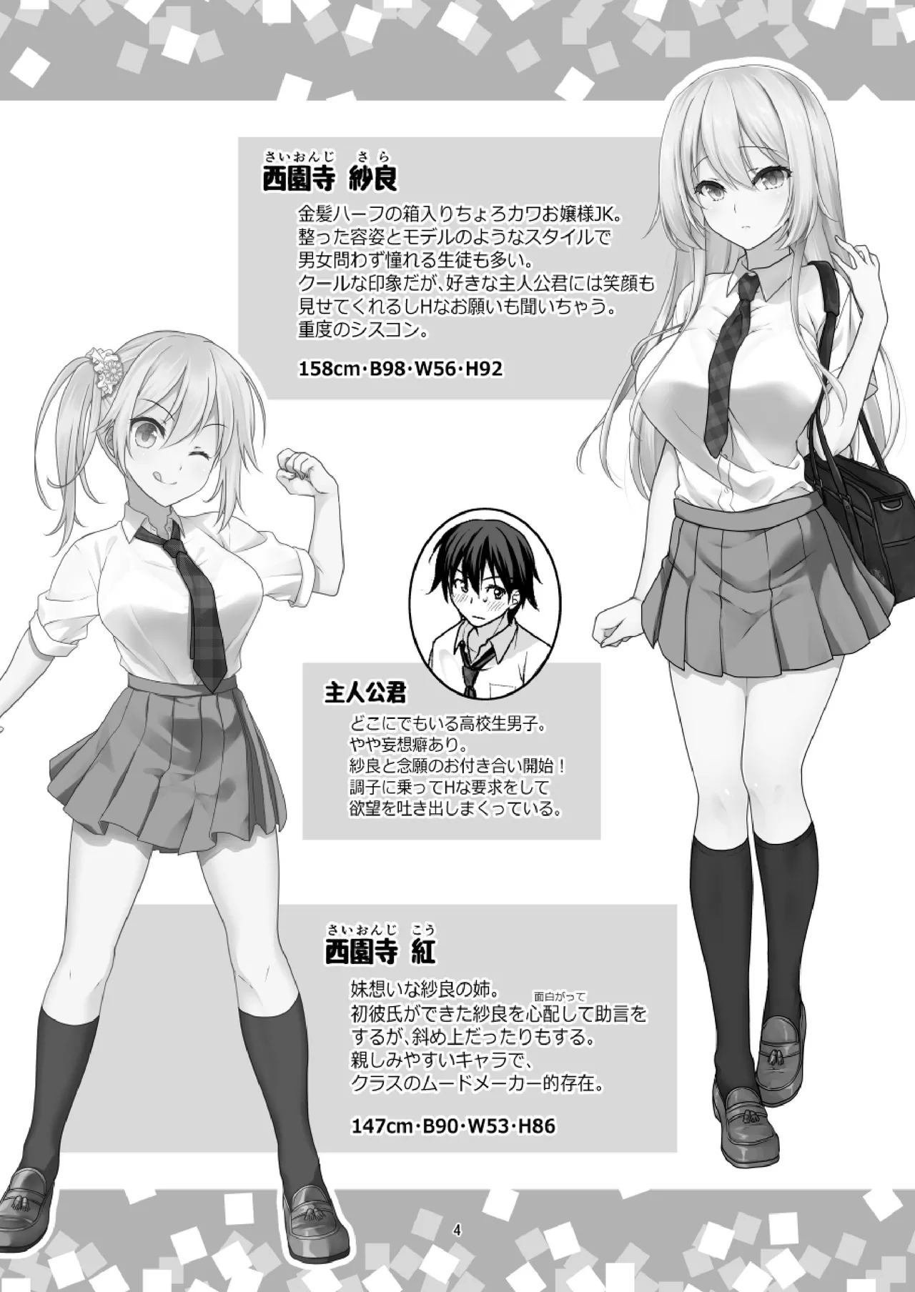Preview page 4