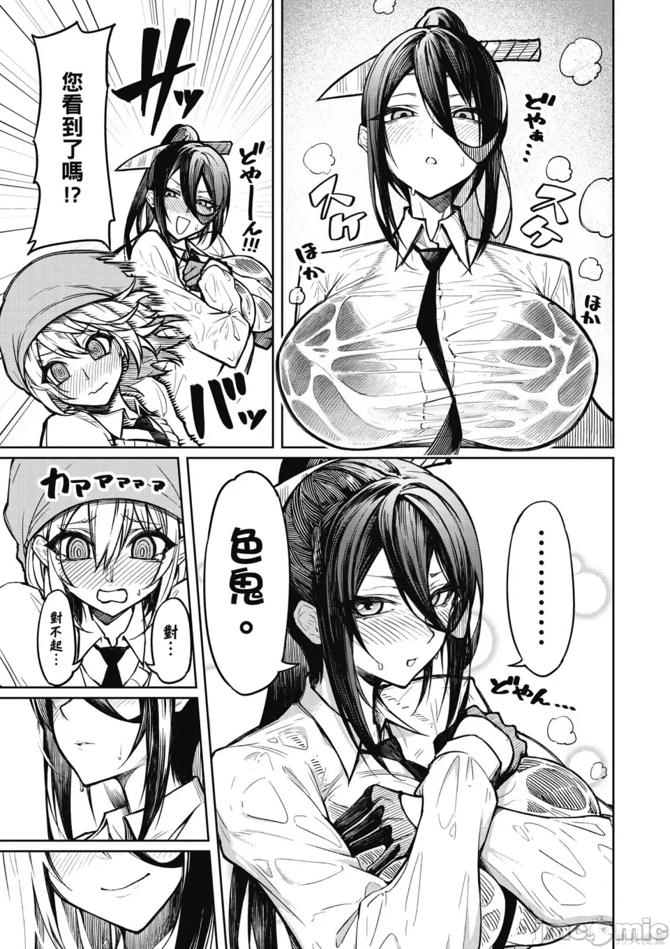 惡魔在天獄誘惑著我[銀河味めてお] 天獄で悪魔がボクを魅惑するCh1-CH26 [禁漫漢化組] - Page 18
