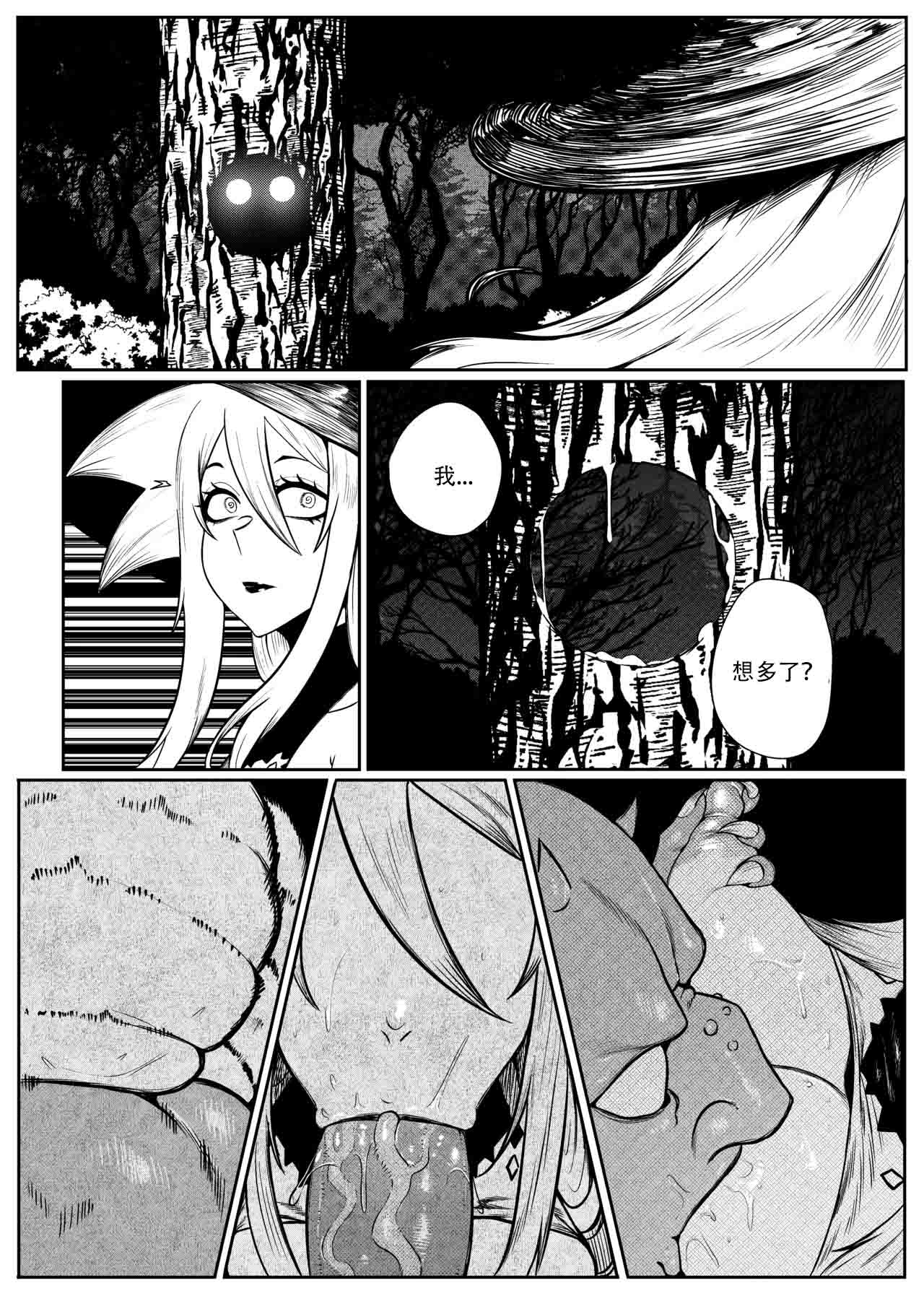 SEMXONTER 1 - Page 19