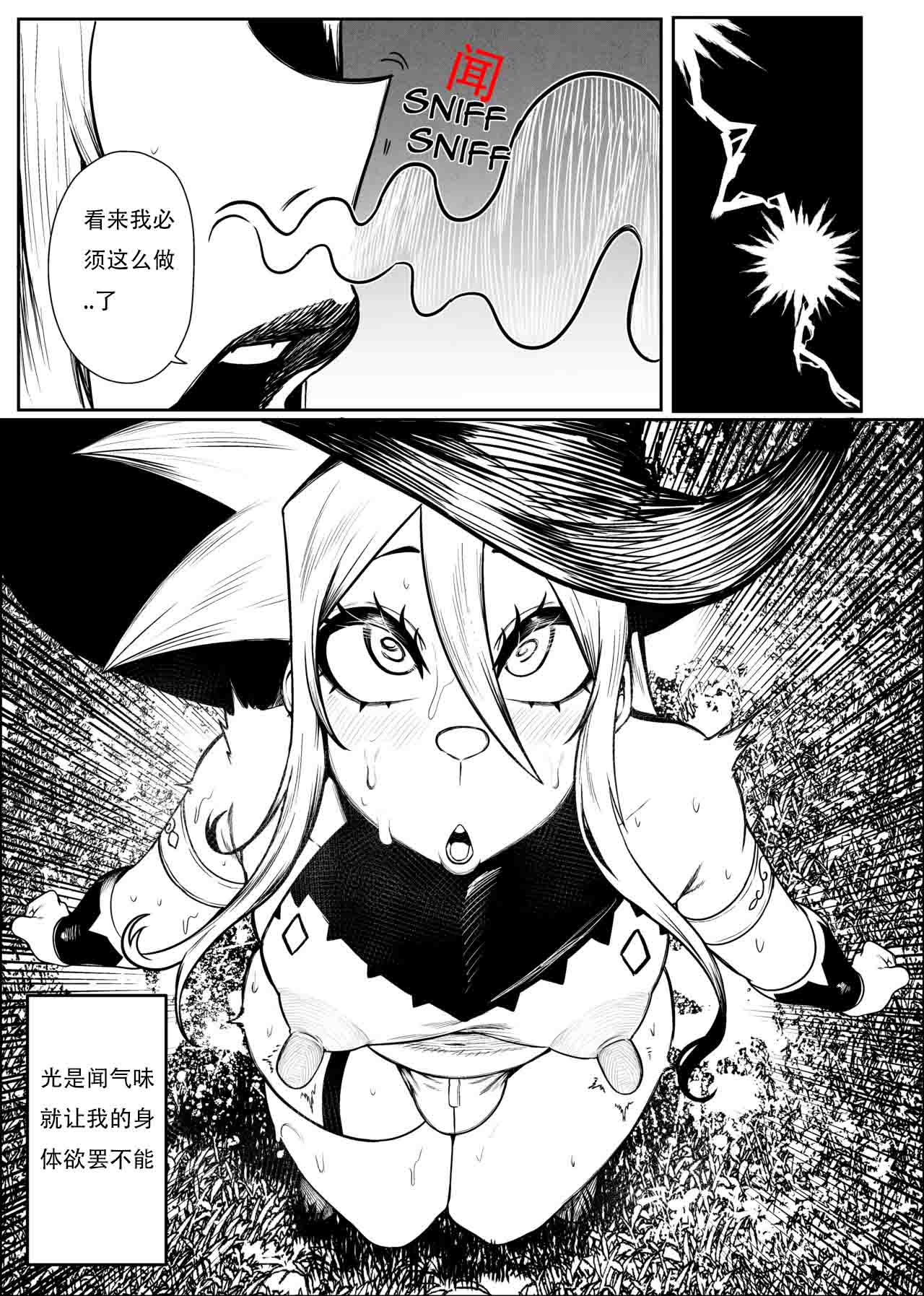 SEMXONTER 1 - Page 27