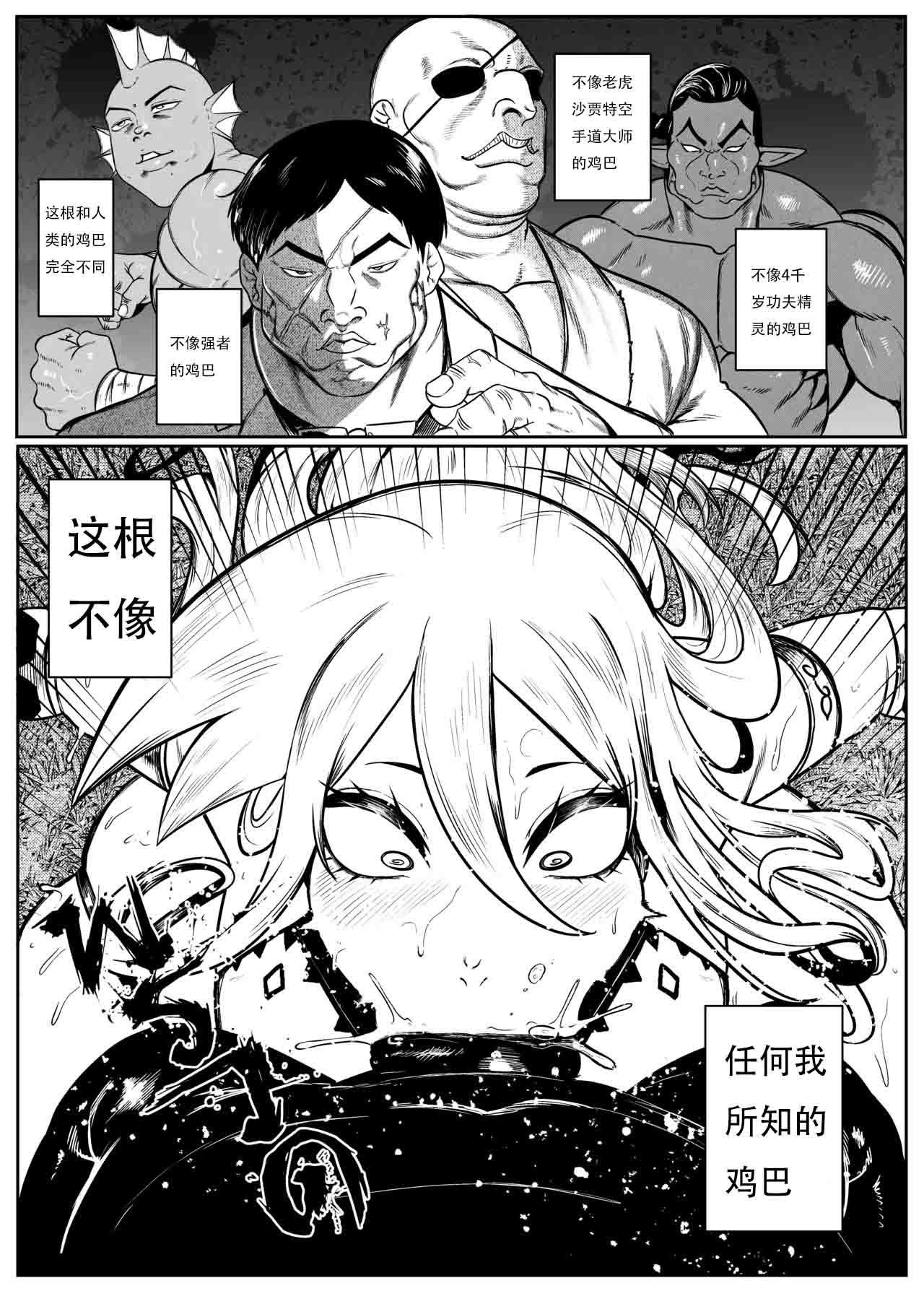 SEMXONTER 1 - Page 29