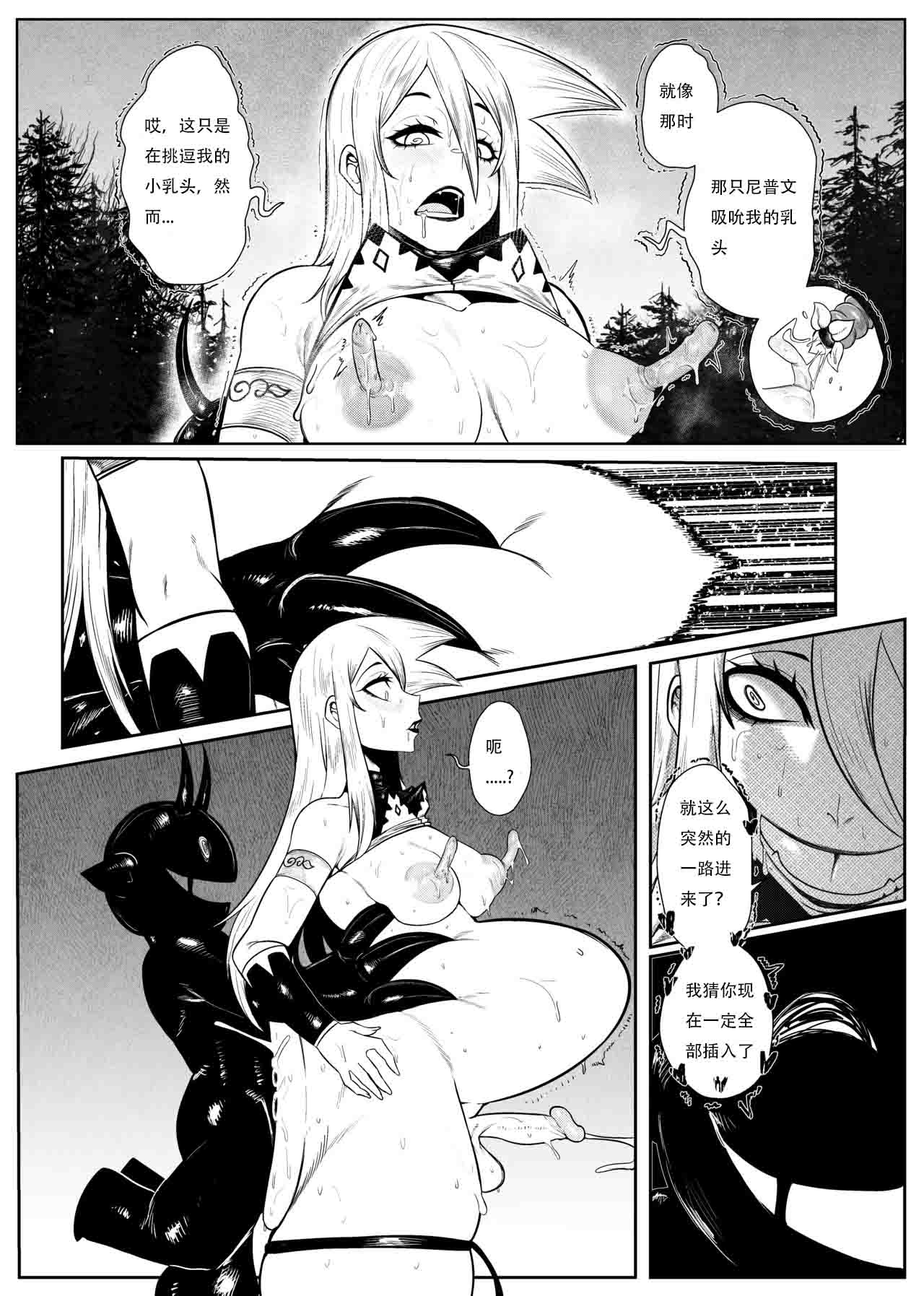 SEMXONTER 1 - Page 38