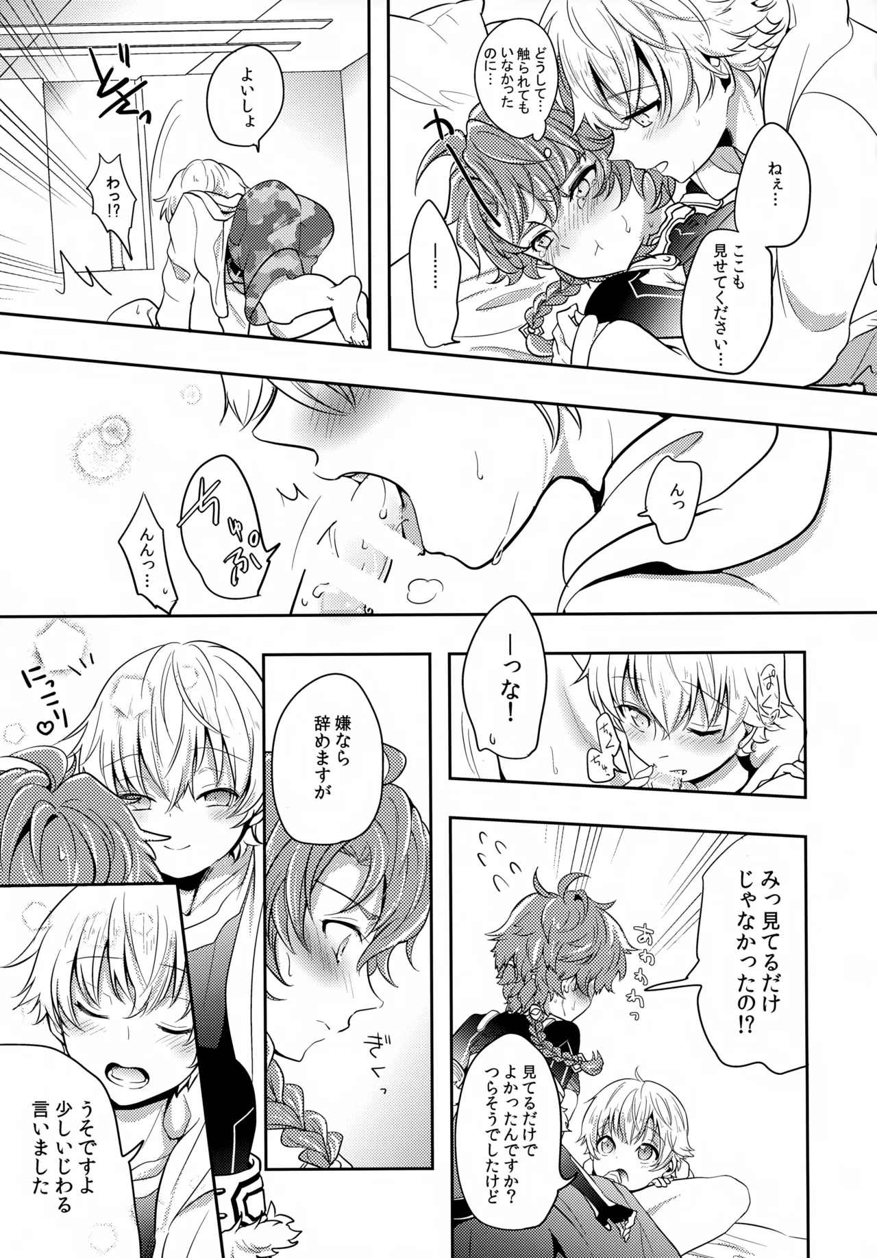 Chiisana Ashiato - Page 10