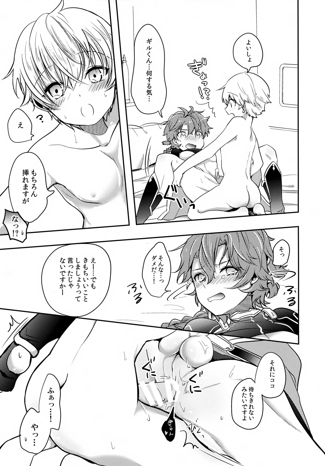 Chiisana Ashiato - Page 16