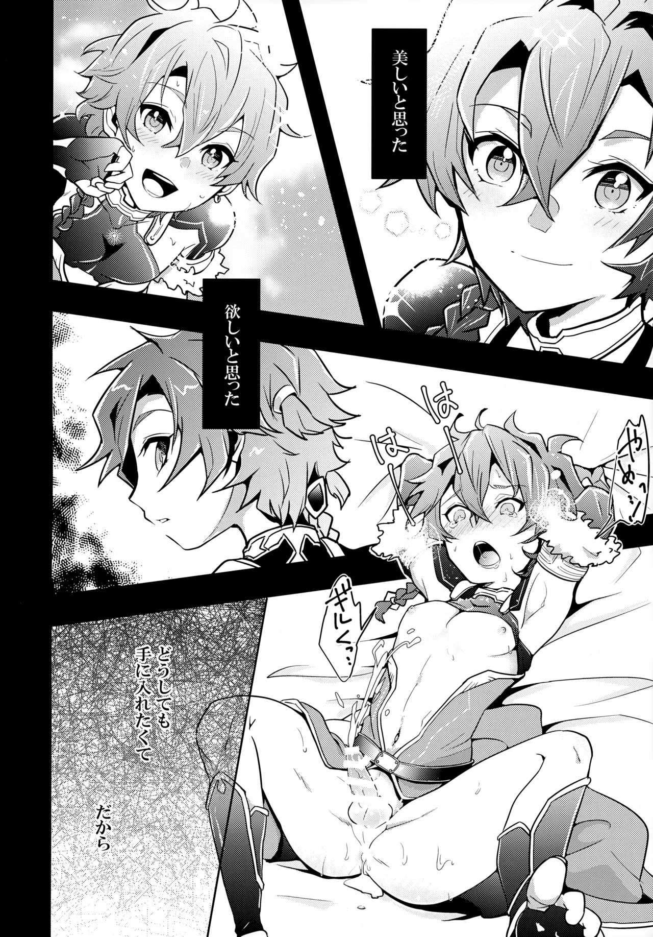 Chiisana Ashiato - Page 27