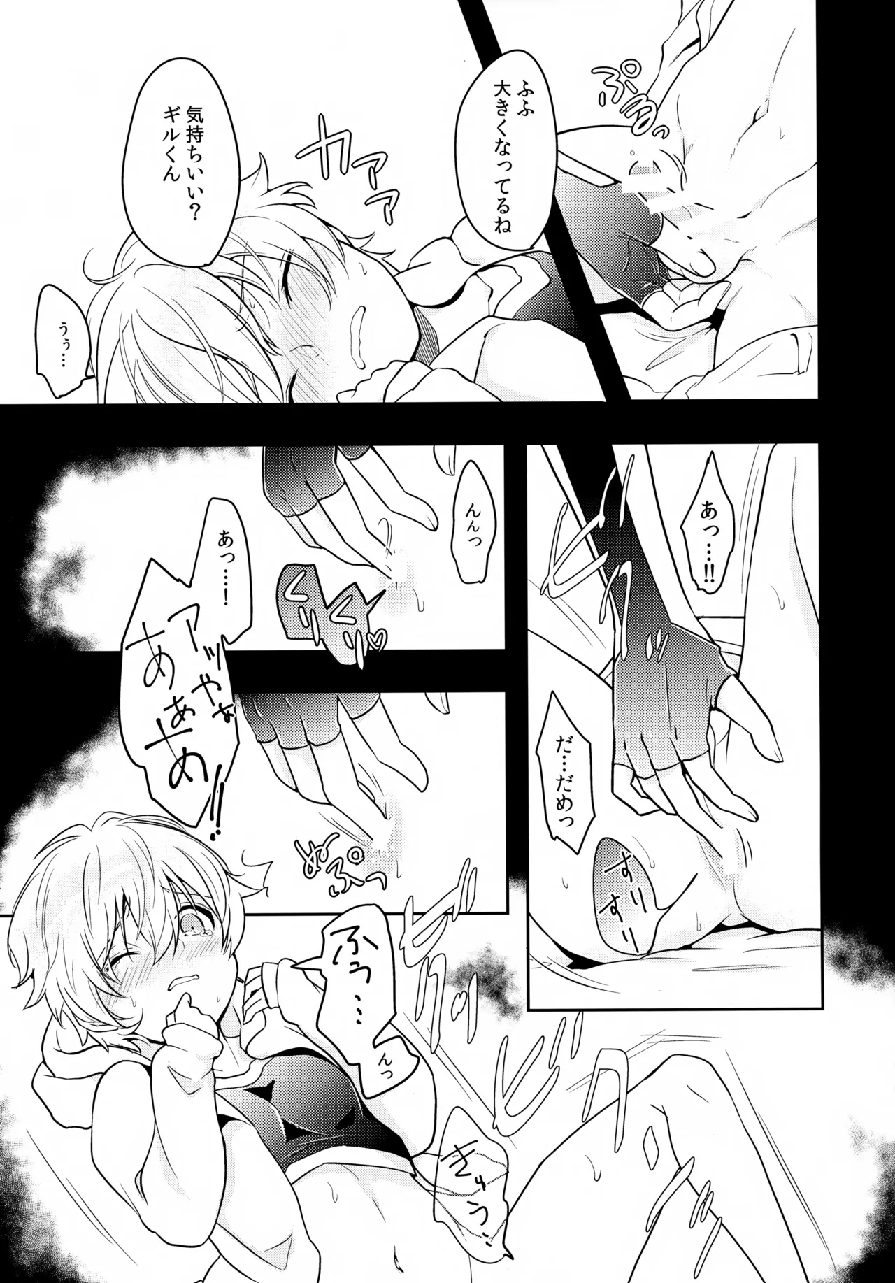 Chiisana Ashiato - Page 30