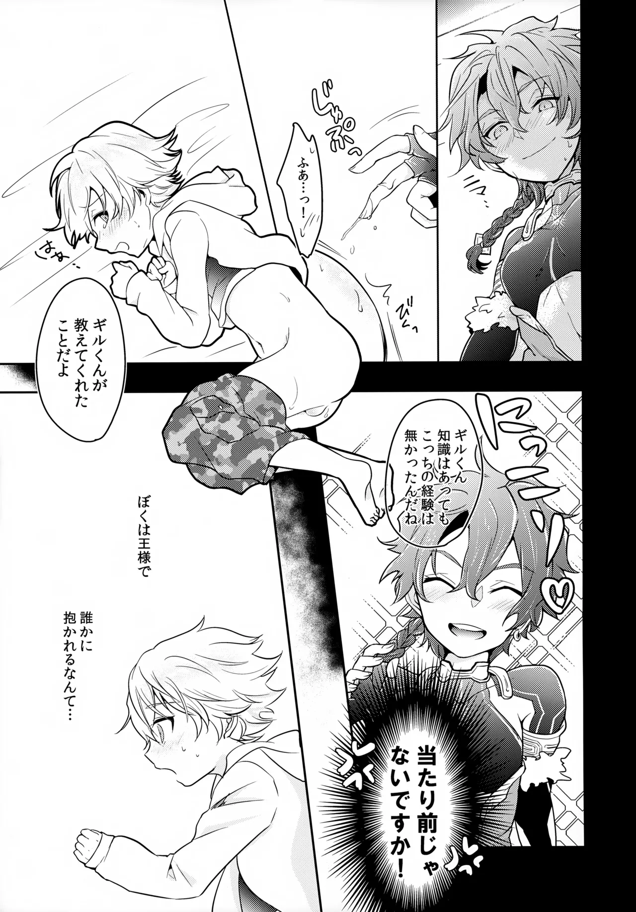 Chiisana Ashiato - Page 32