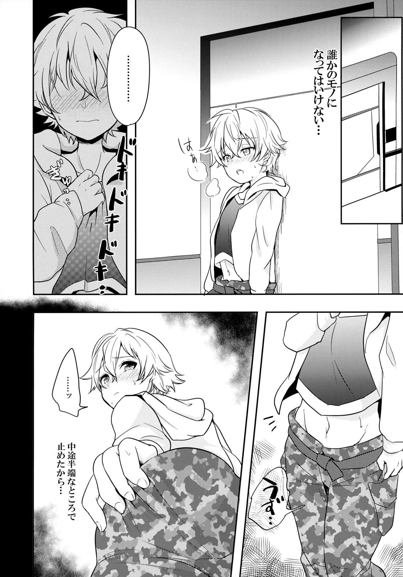Chiisana Ashiato - Page 33