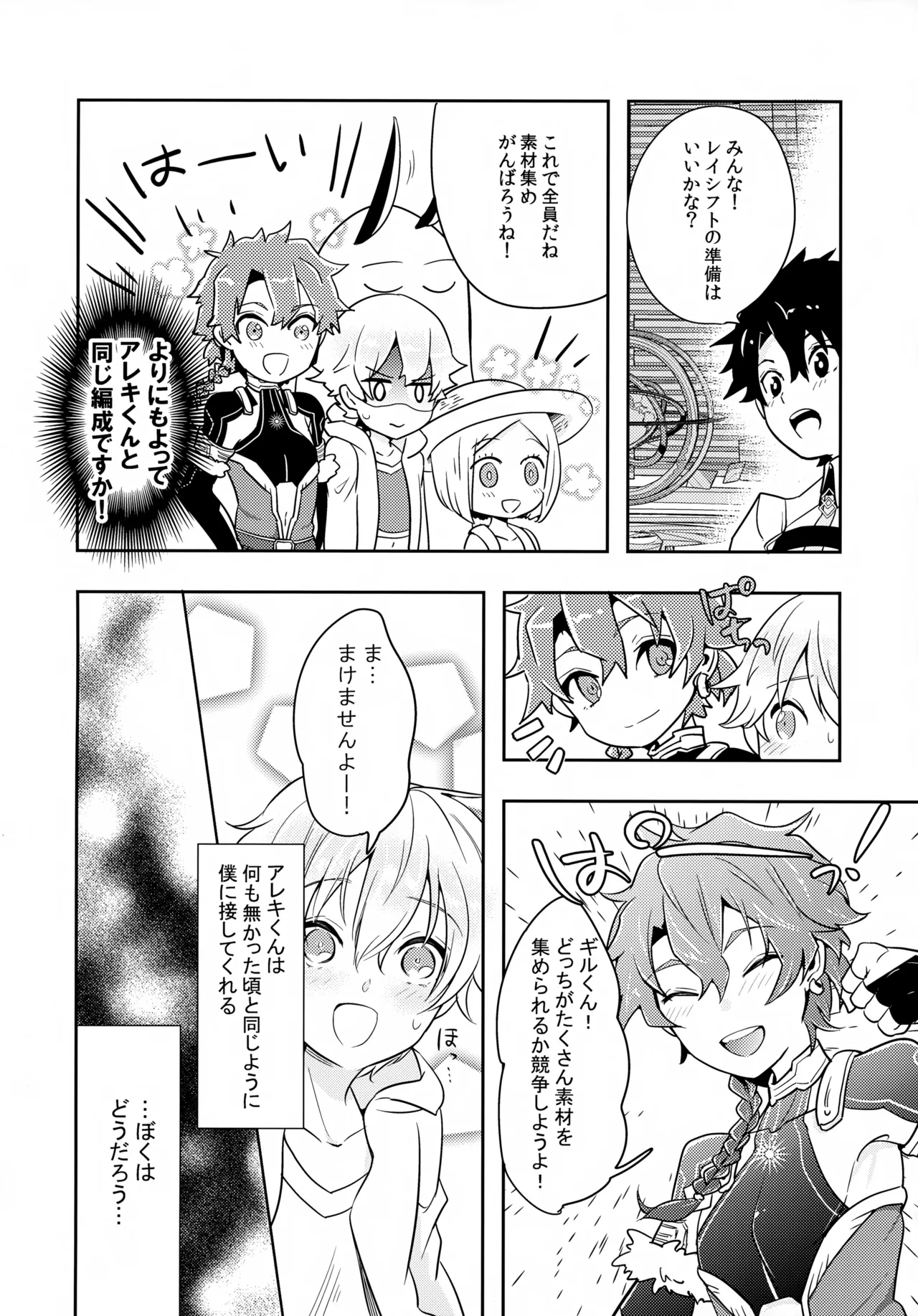 Chiisana Ashiato - Page 43