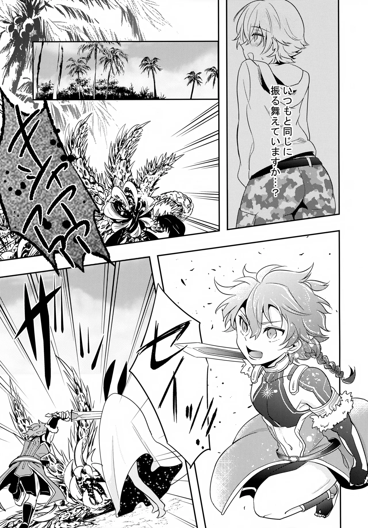 Chiisana Ashiato - Page 44