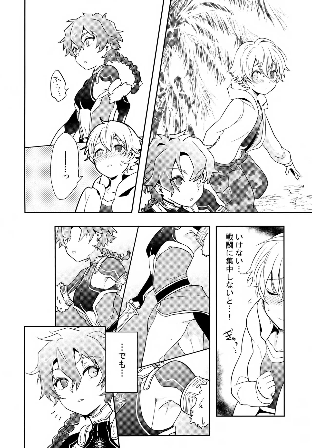 Chiisana Ashiato - Page 45