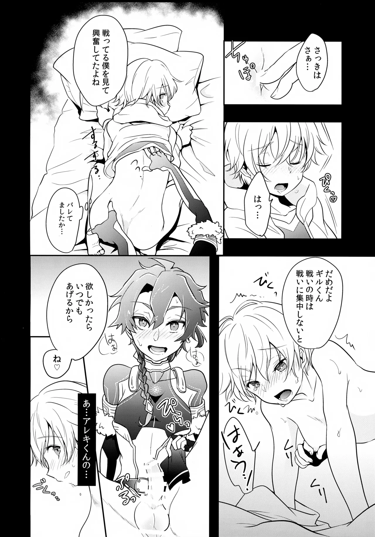 Chiisana Ashiato - Page 51