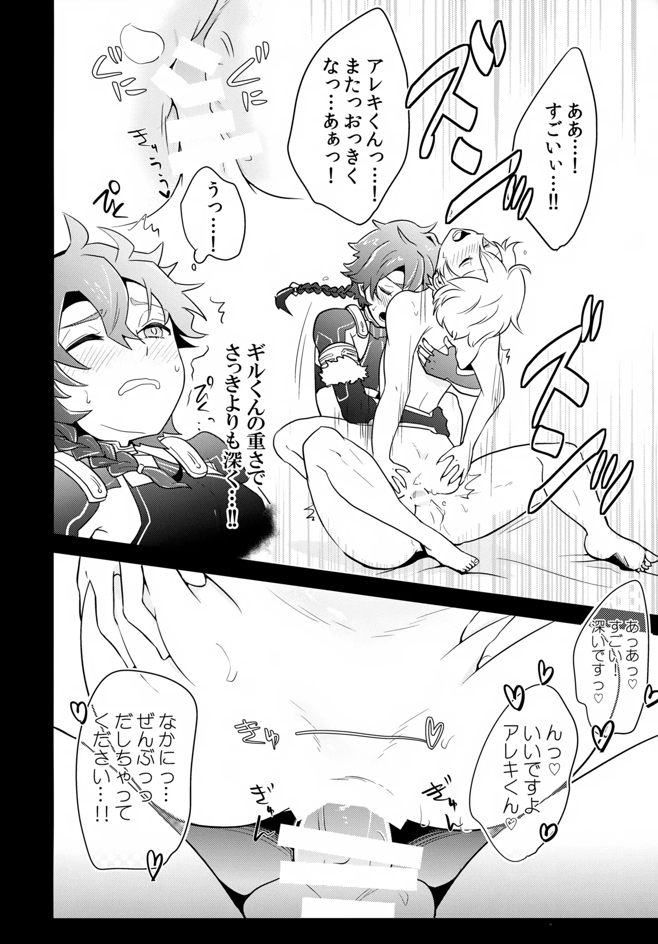 Chiisana Ashiato - Page 61