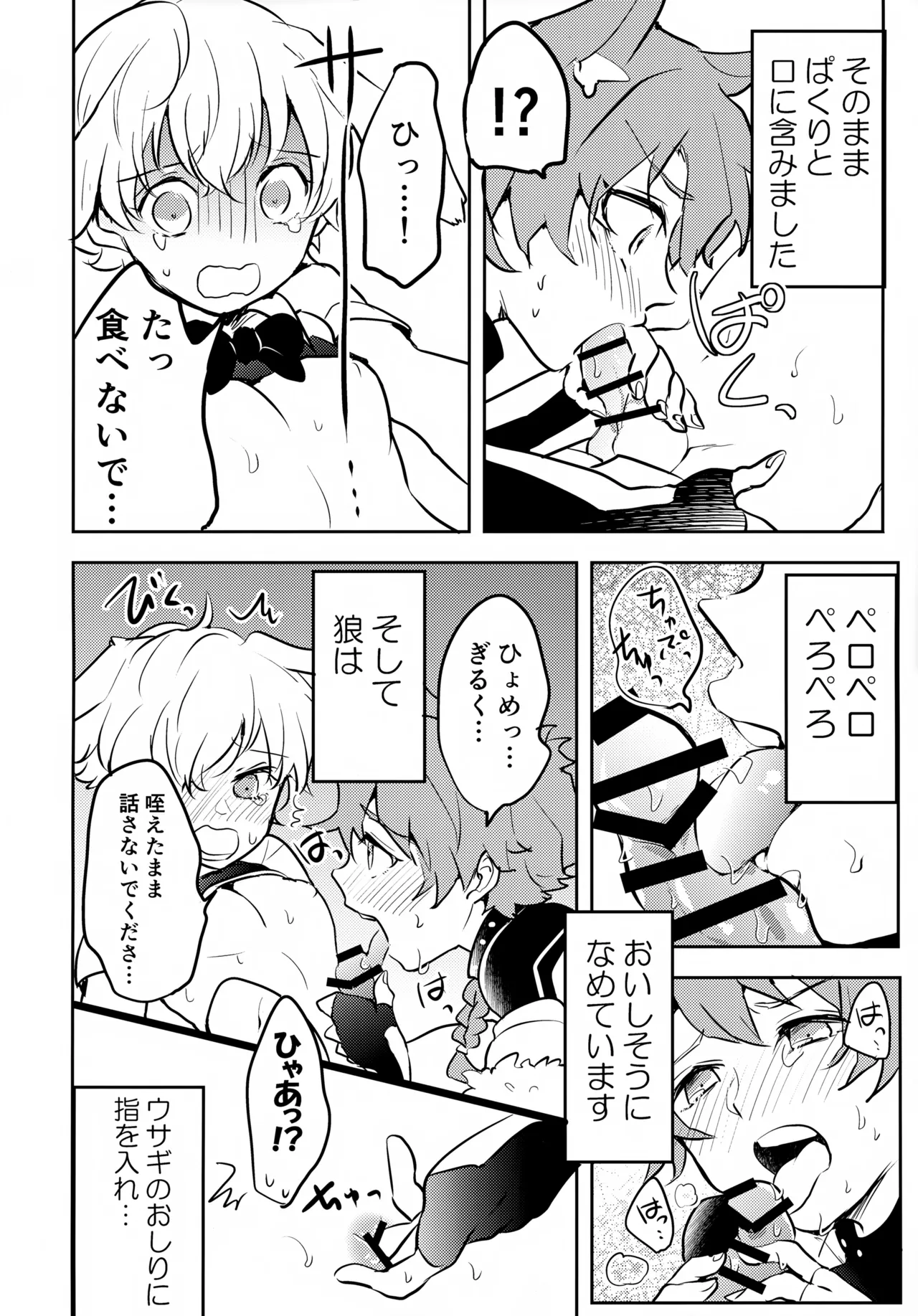 Chiisana Ashiato - Page 69