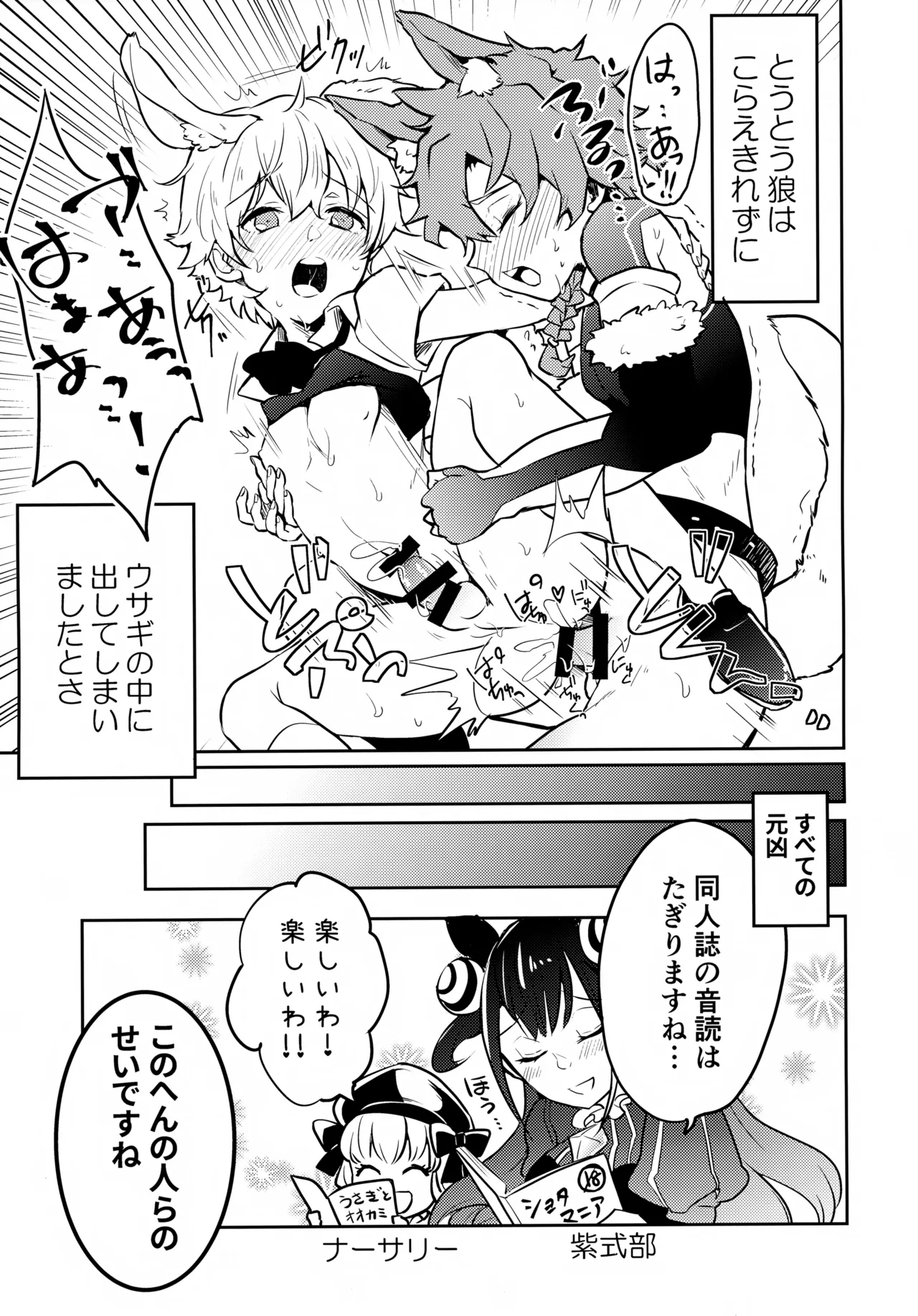 Chiisana Ashiato - Page 72