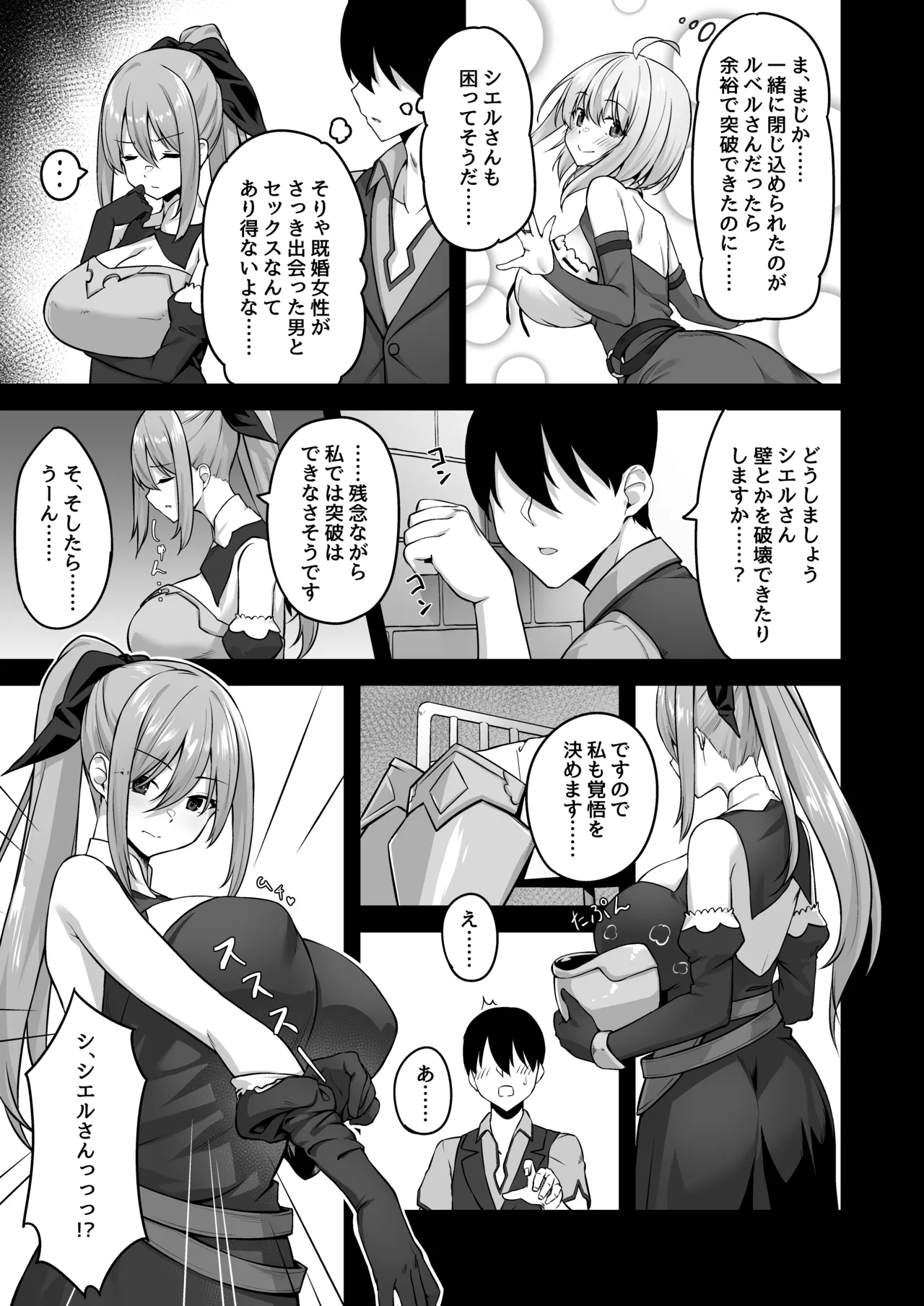 Furin Yuusha - Page 16
