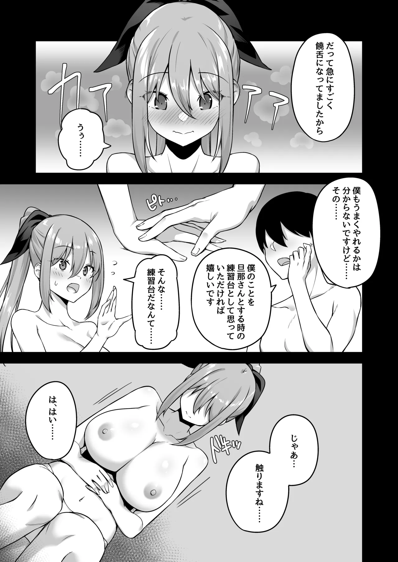 Furin Yuusha - Page 20
