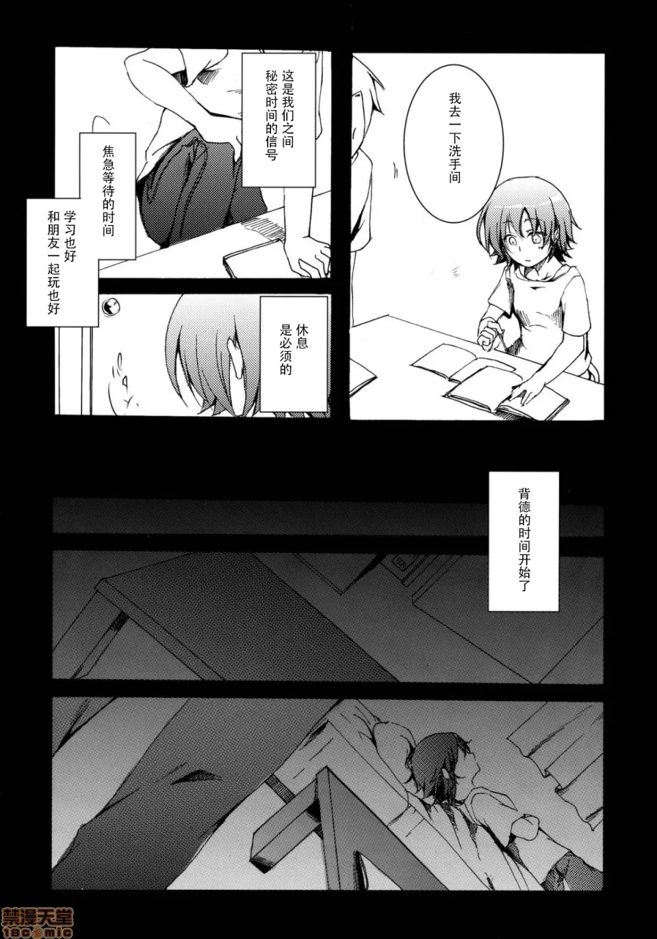 自用 - Page 5