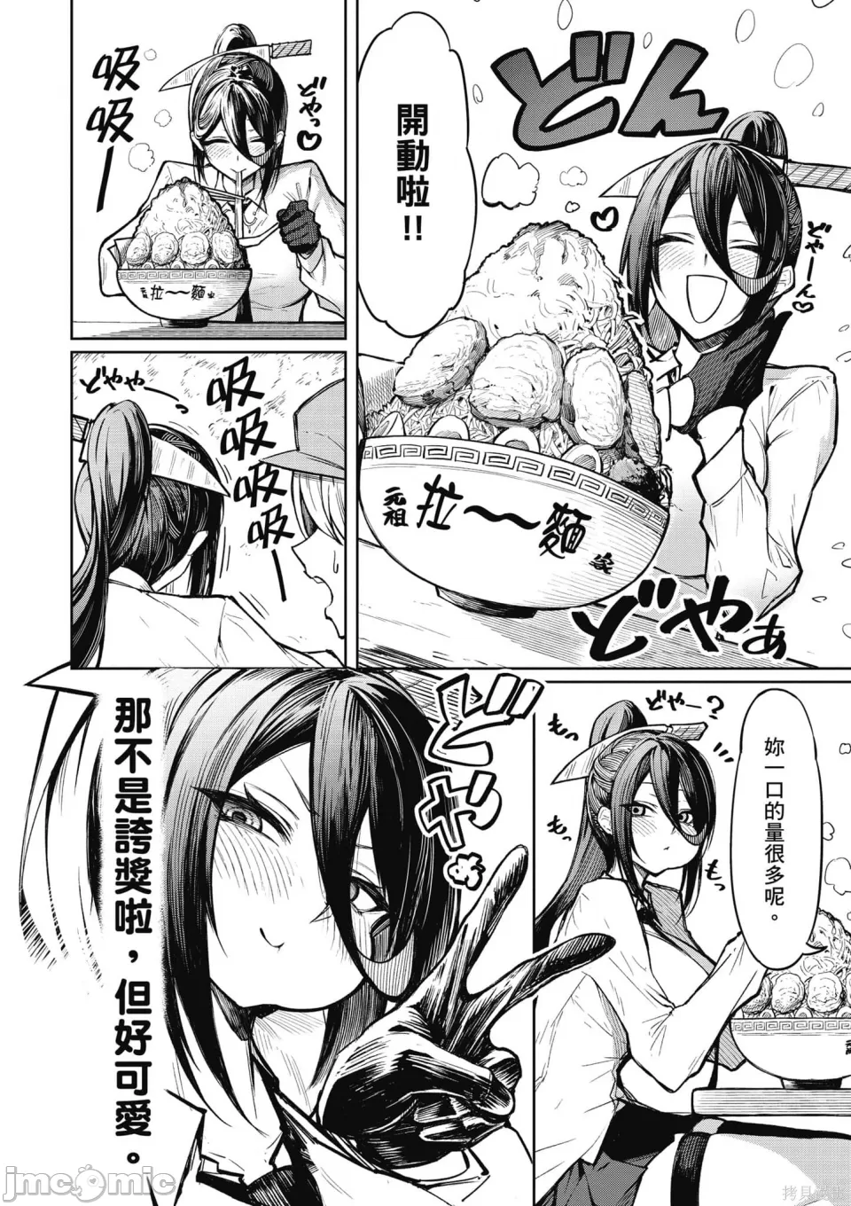 惡魔在天獄誘惑著我[銀河味めてお] 天獄で悪魔がボクを魅惑するCh1-CH26 [禁漫漢化組] - Page 13
