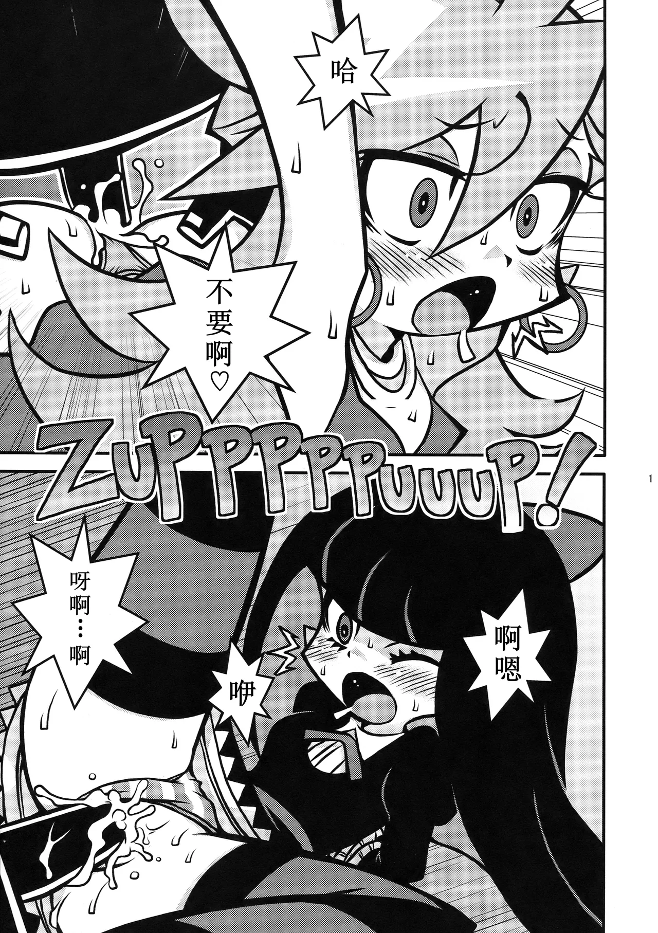 R18 - Page 11