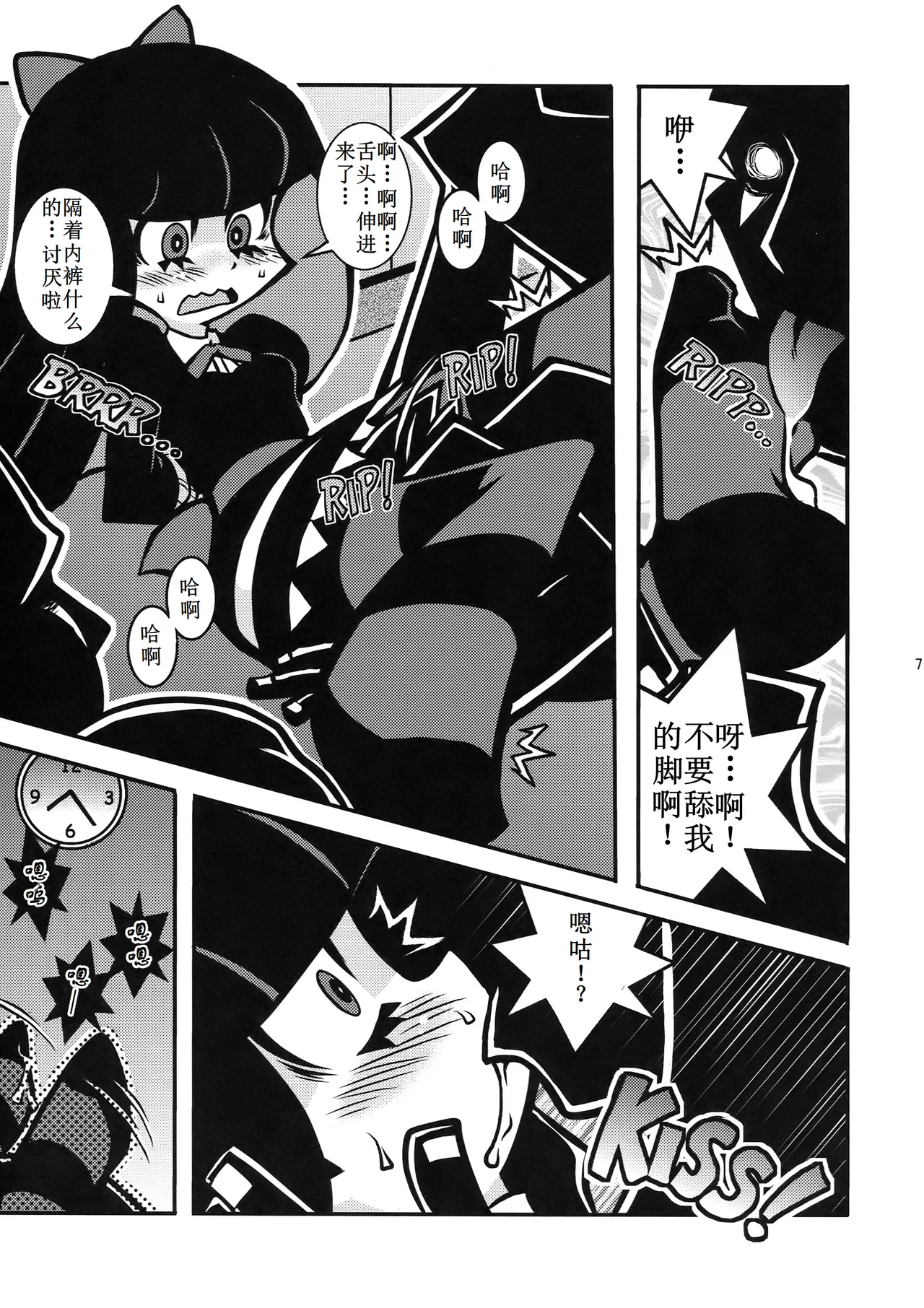 R18 - Page 7