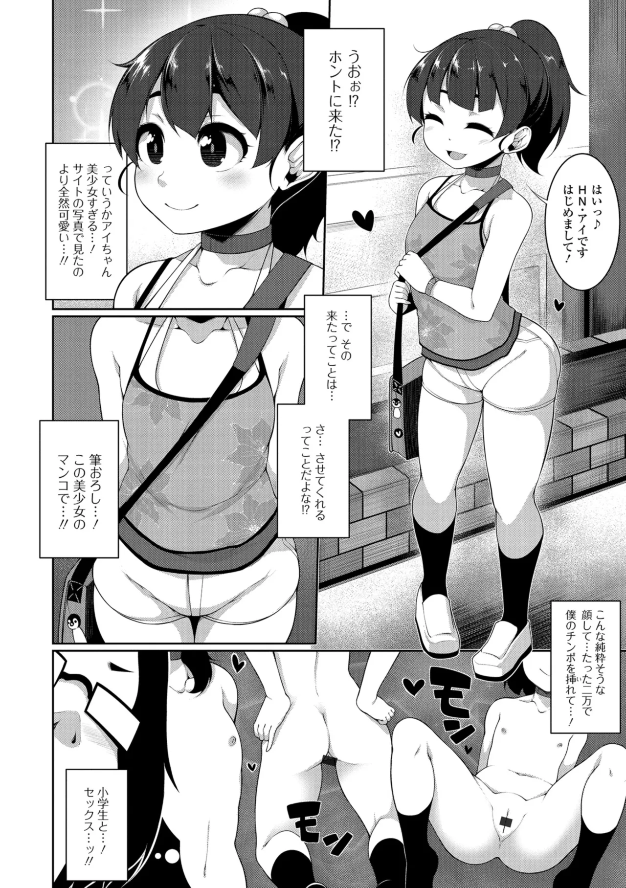 Koakuma a la mode - Page 142