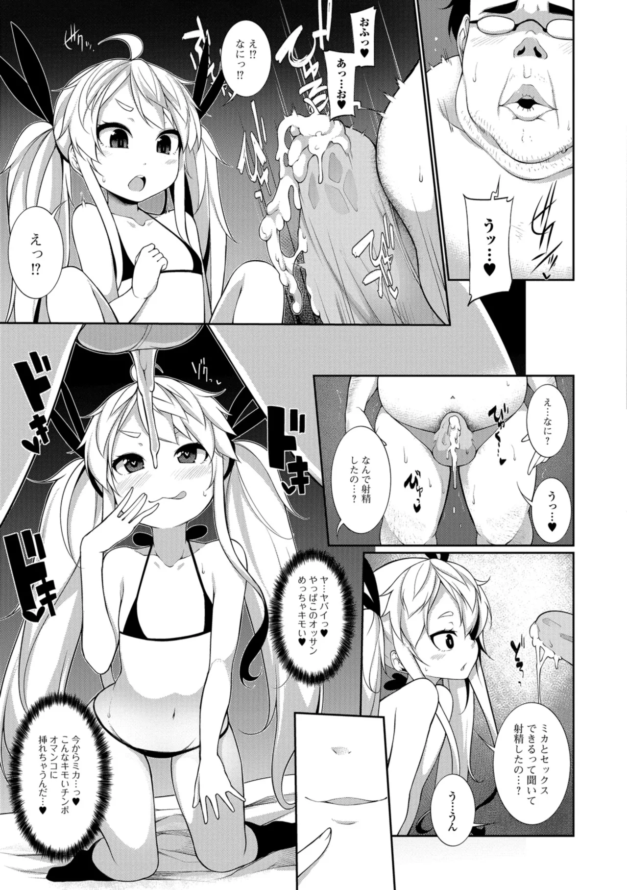 Koakuma a la mode - Page 169