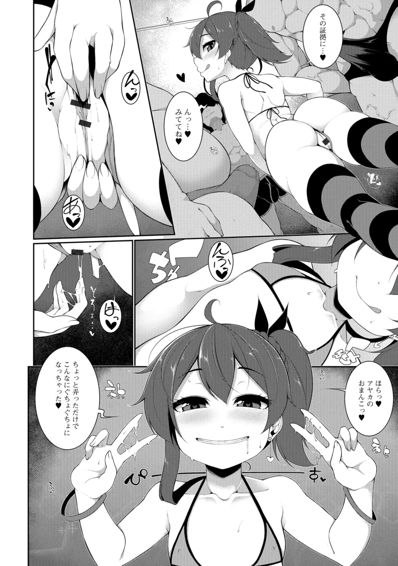 Koakuma a la mode - Page 50