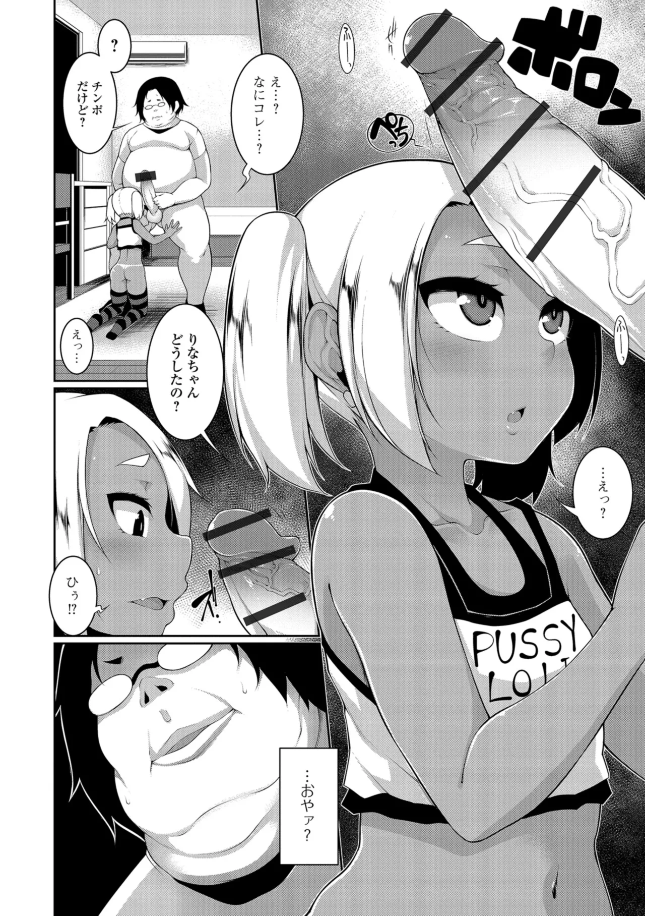 Koakuma a la mode - Page 68