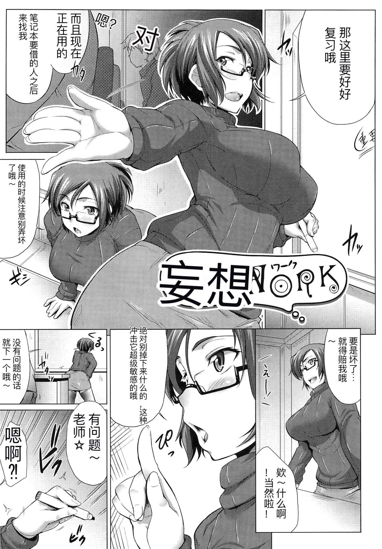 one syota binbin rabuH - Page 128