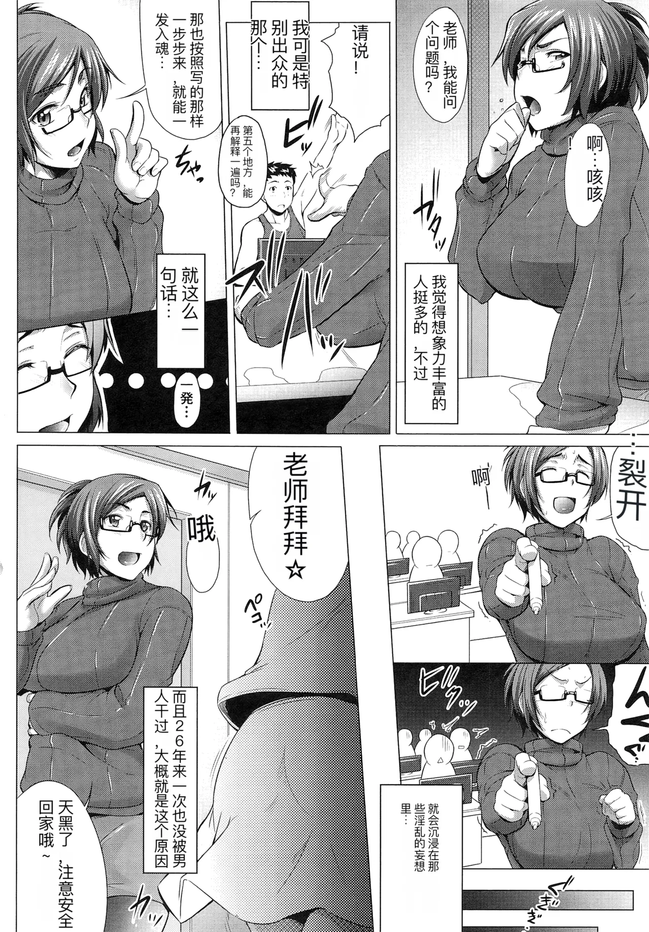 one syota binbin rabuH - Page 131