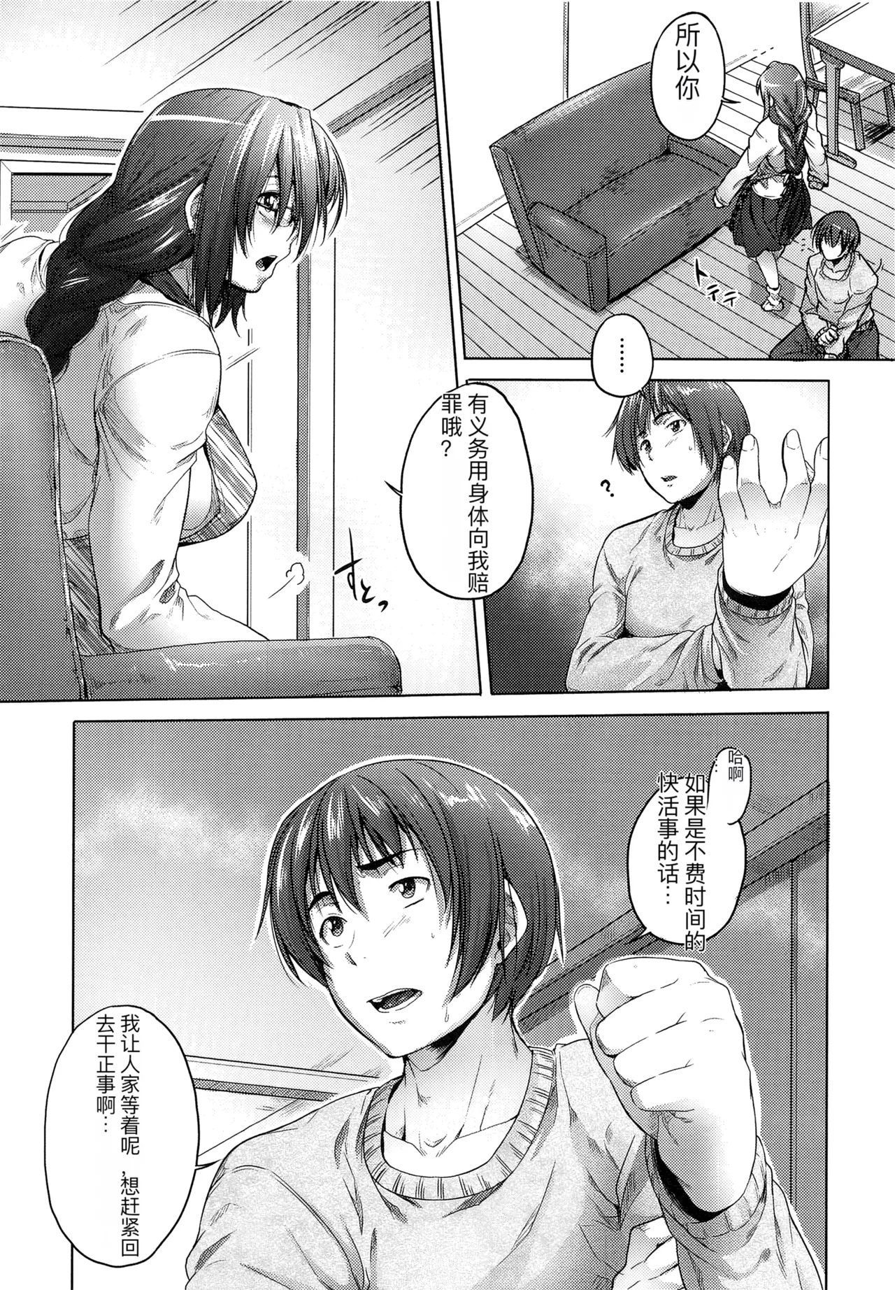 one syota binbin rabuH - Page 158