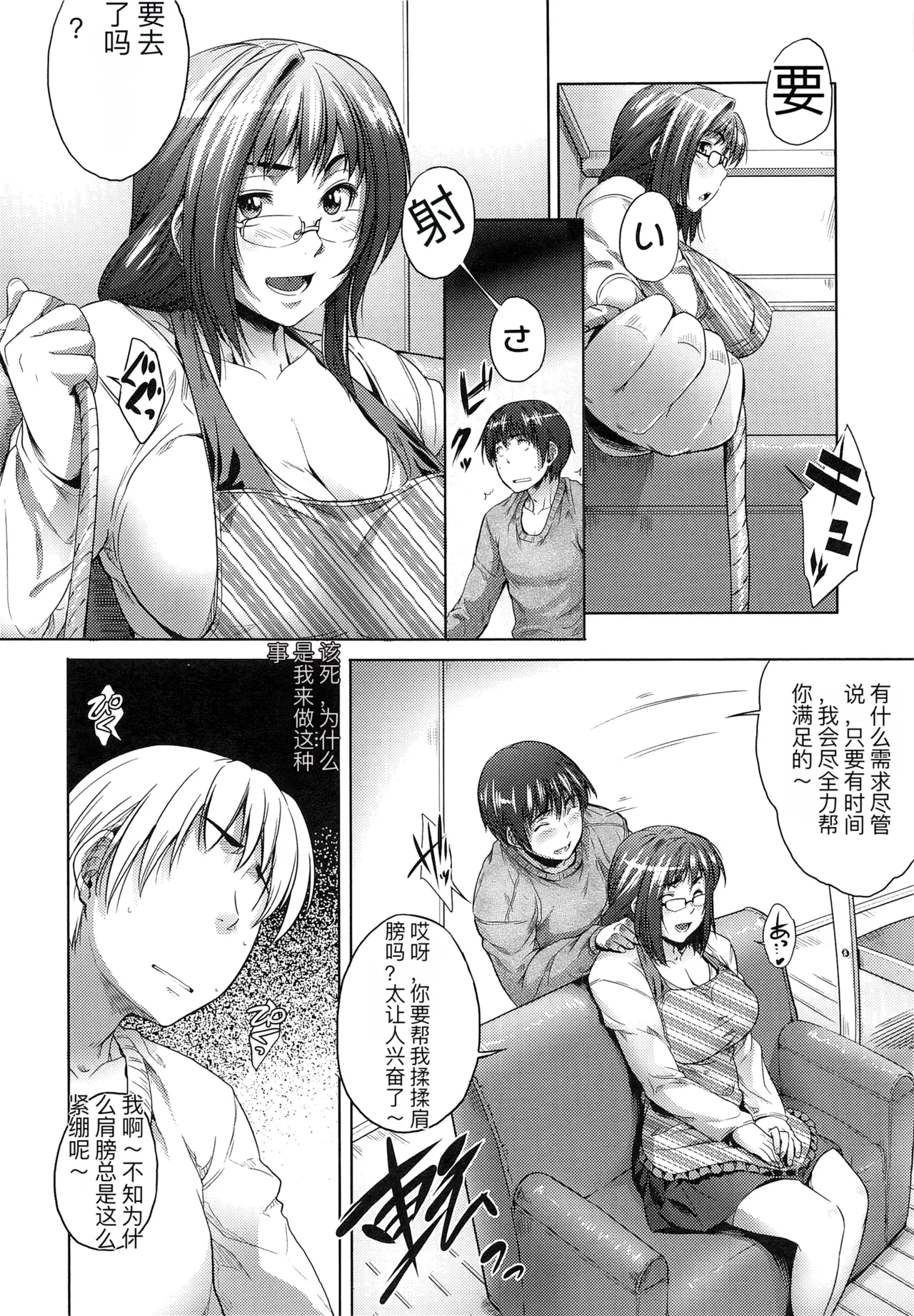 one syota binbin rabuH - Page 159