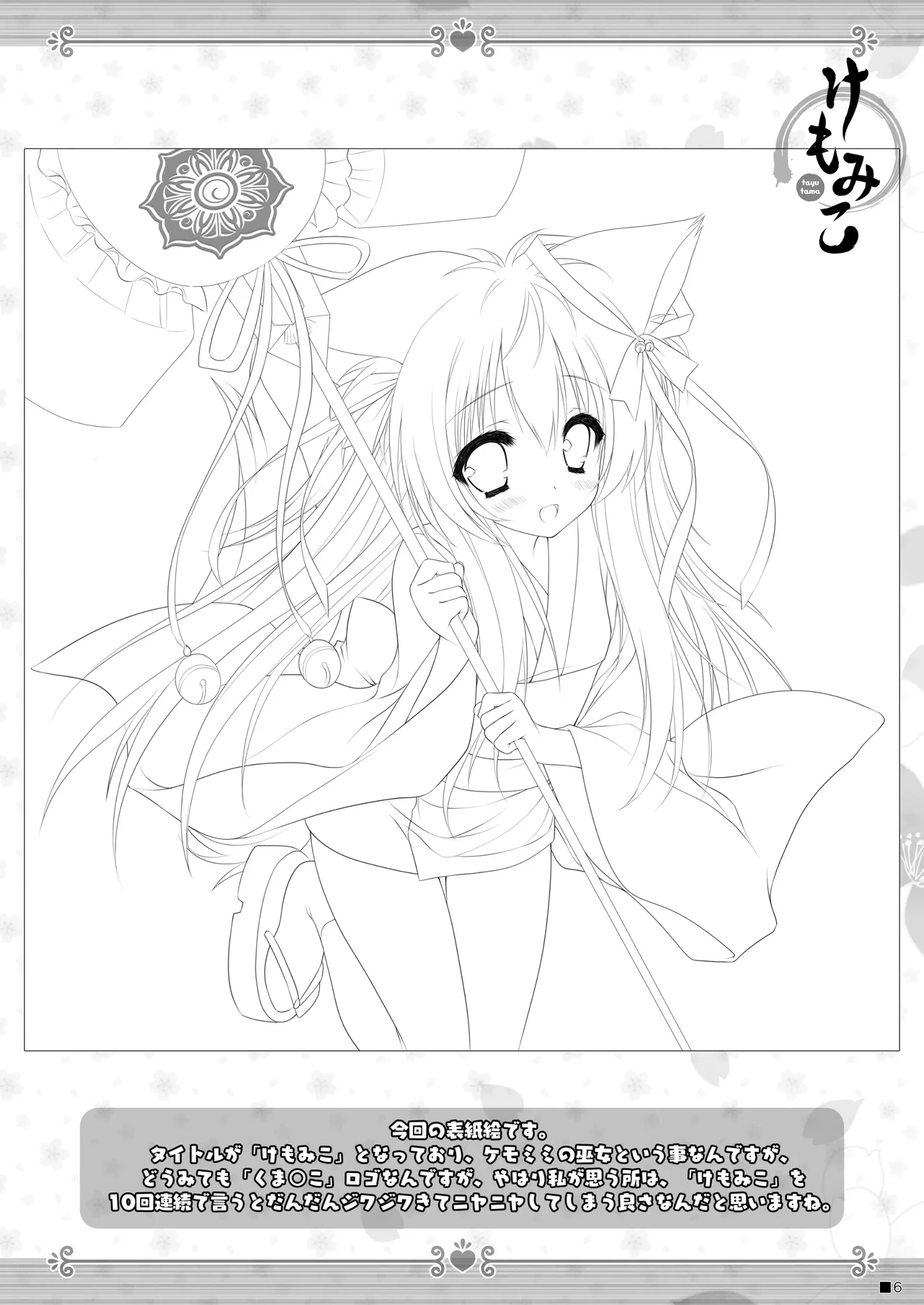 Preview page 5