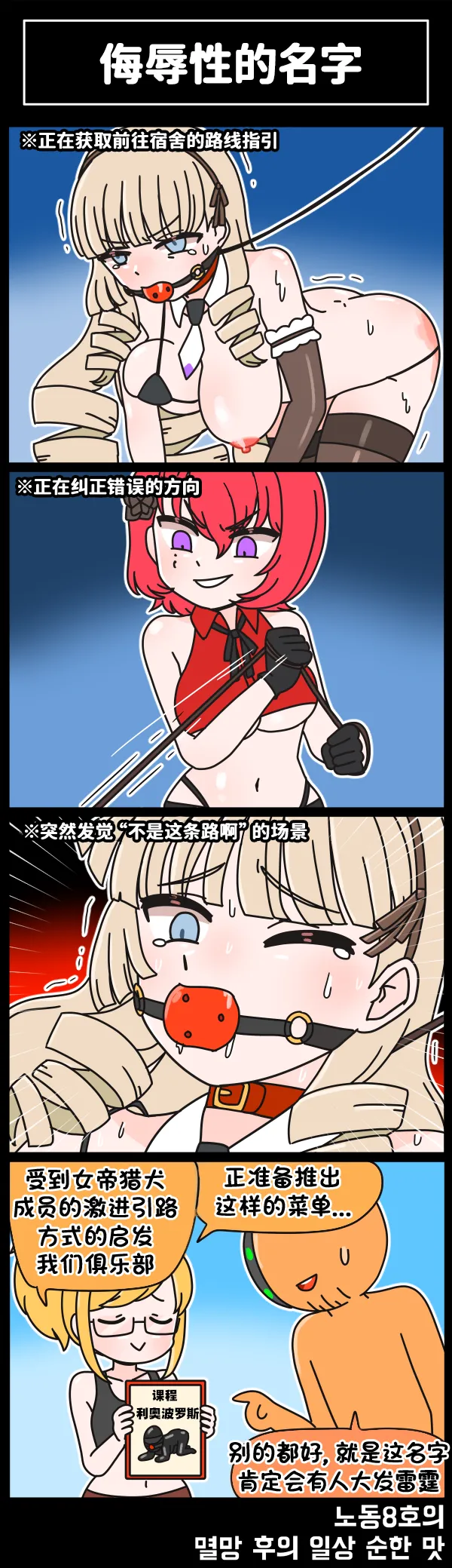 LastOrigin 最后的起源 LO官方漫画个人汉化合集（01.27 - 07.11更新） - Page 289
