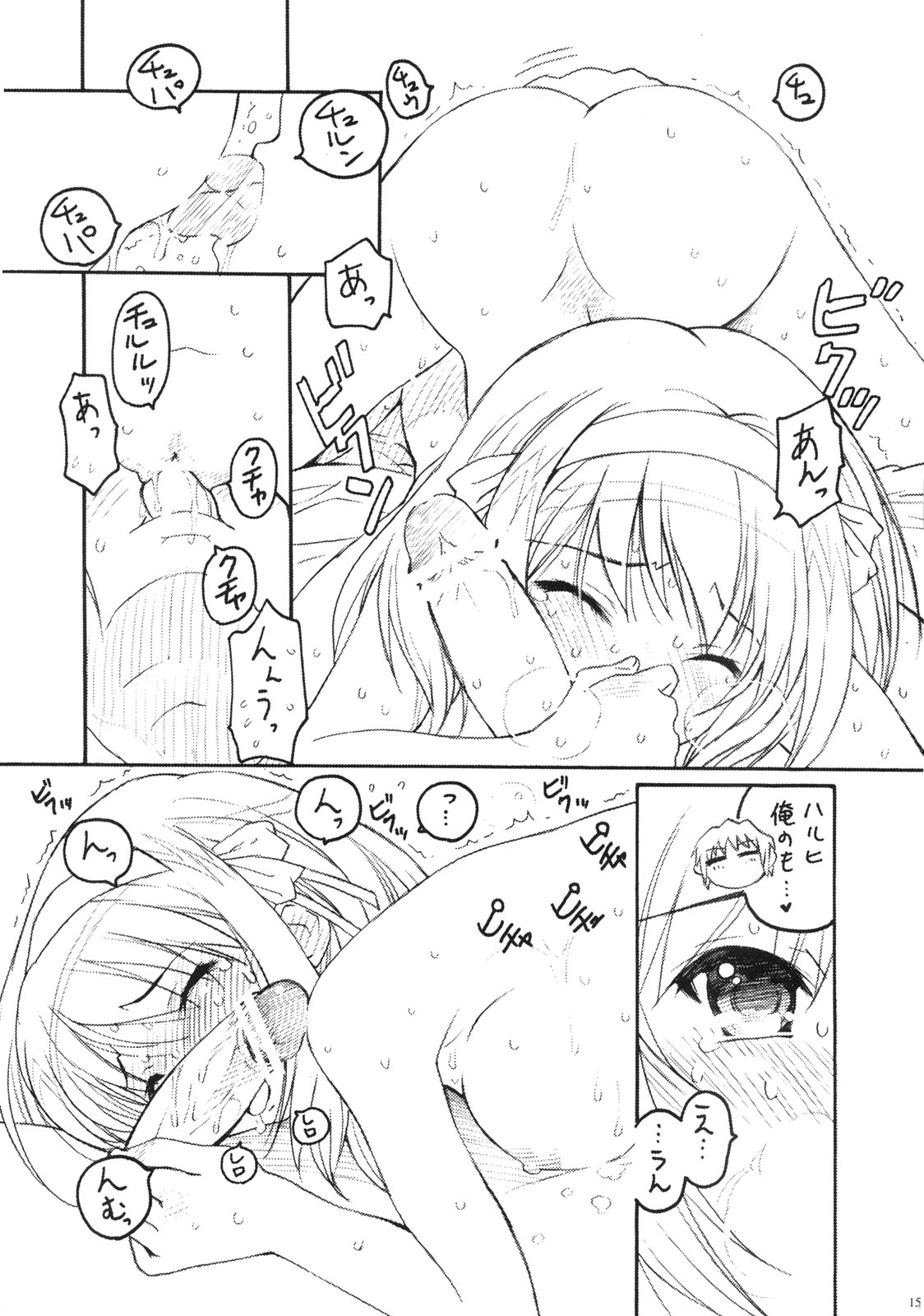 TIMTIM Machine 16-gou - Page 14